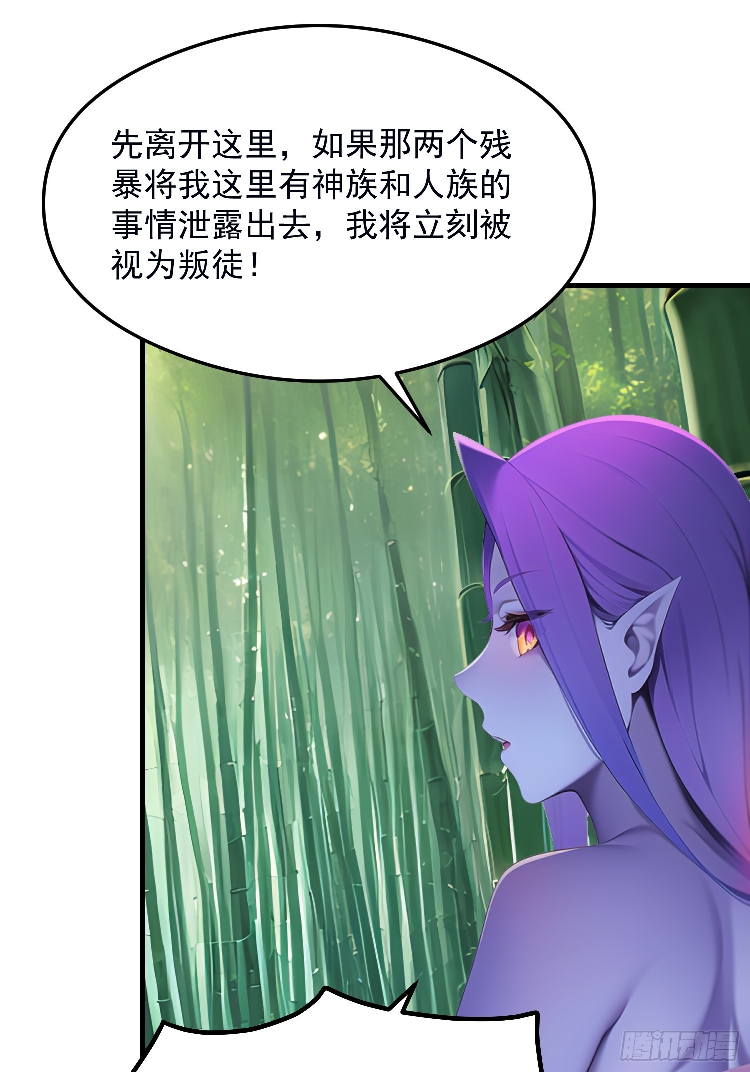 133 铭月？(1/2)-第134话