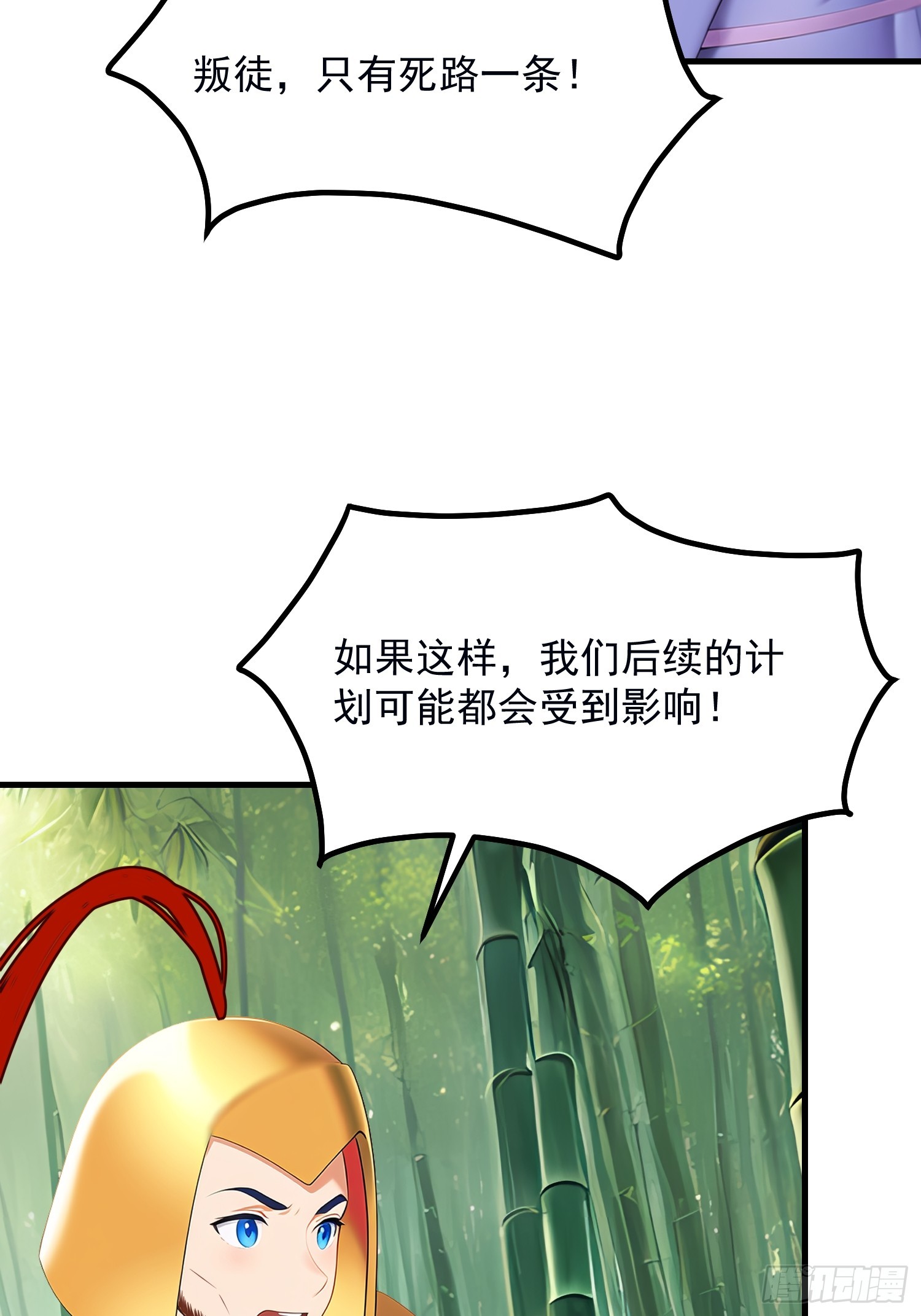 133 铭月？(1/2)-第134话