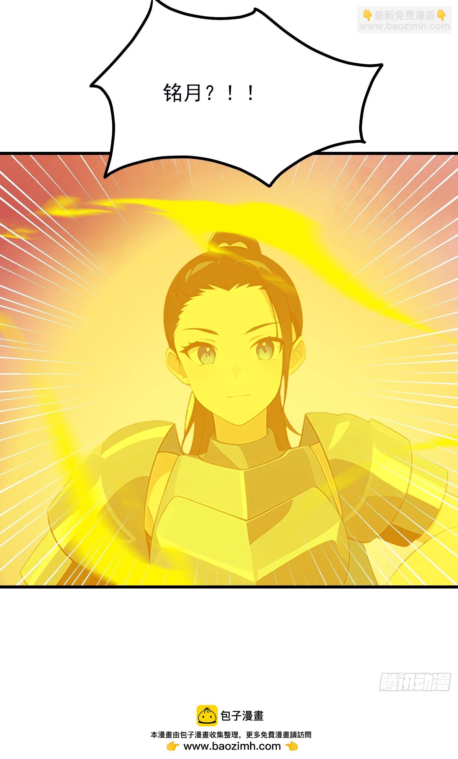 133 铭月？(1/2)-第134话