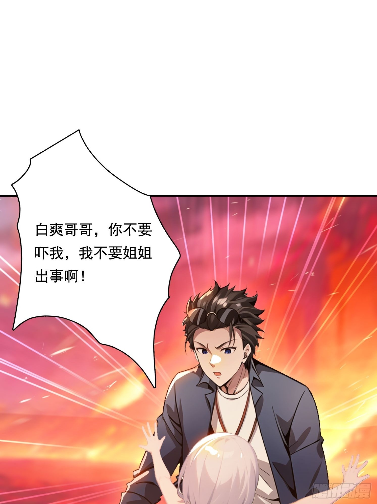 135 畸形(1/2)-第136话