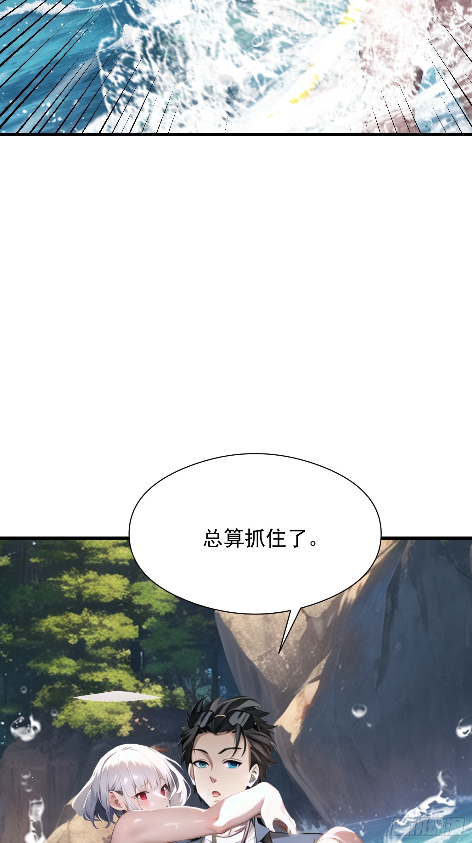 137 你出事老祖宗会杀了我(1/2)-第138话