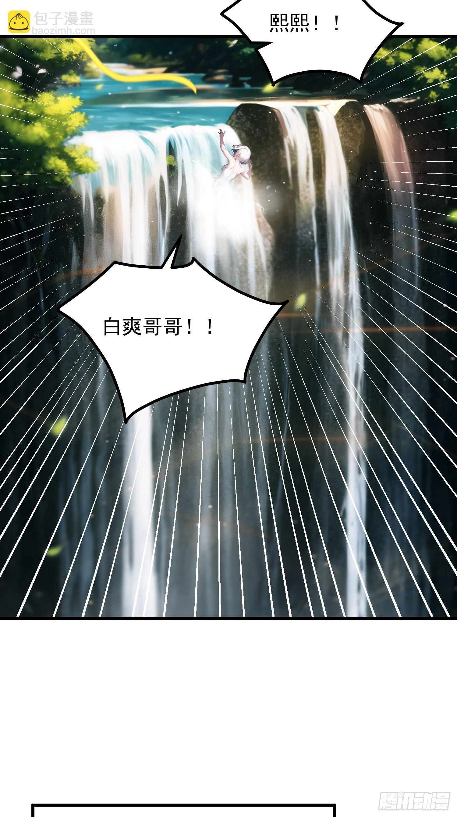137 你出事老祖宗会杀了我(1/2)-第138话