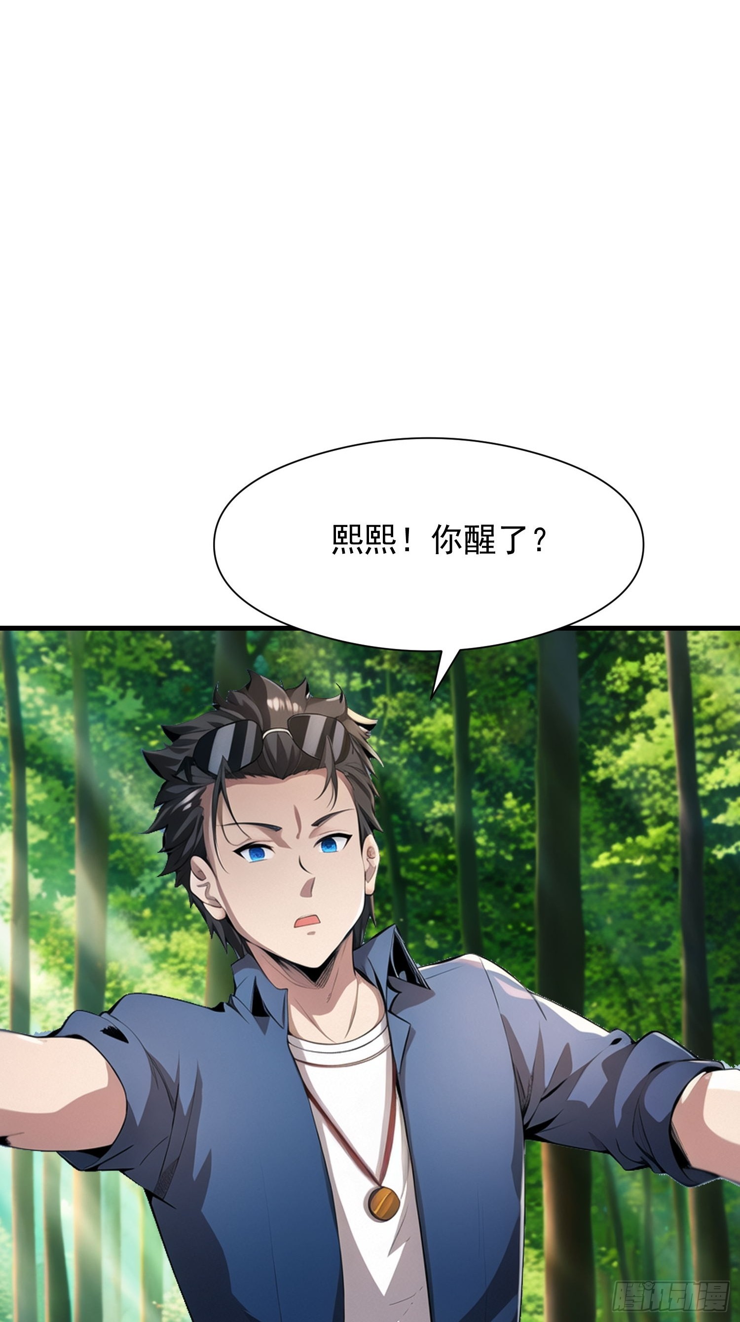 137 你出事老祖宗会杀了我(1/2)-第138话