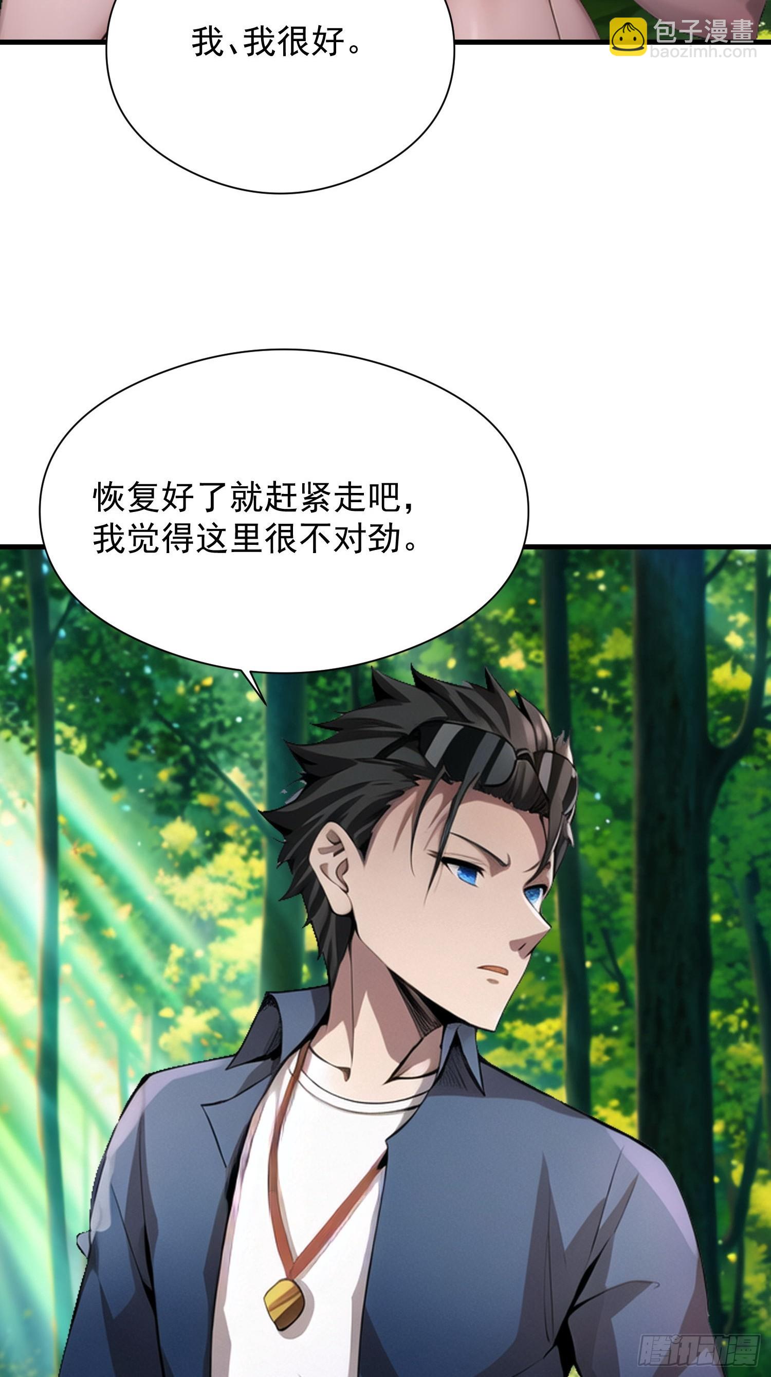 137 你出事老祖宗会杀了我(1/2)-第138话