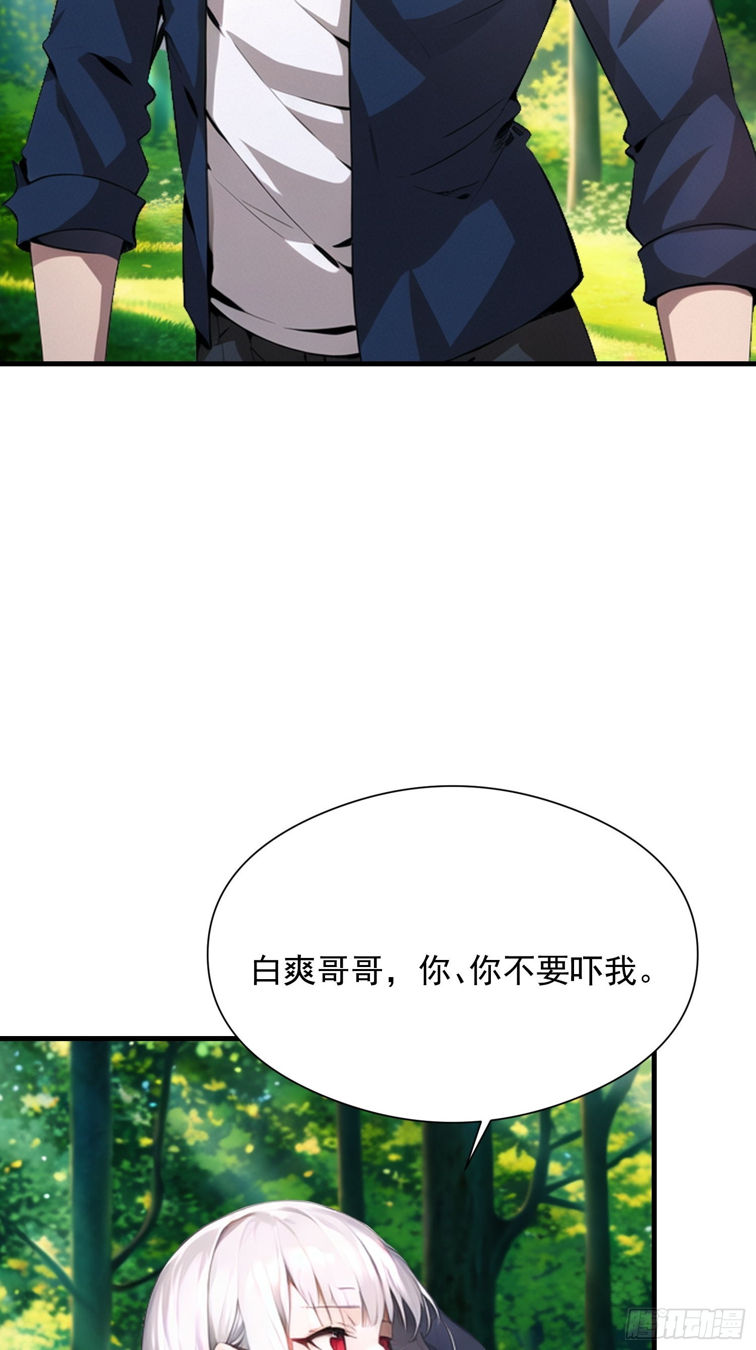 137 你出事老祖宗会杀了我(1/2)-第138话