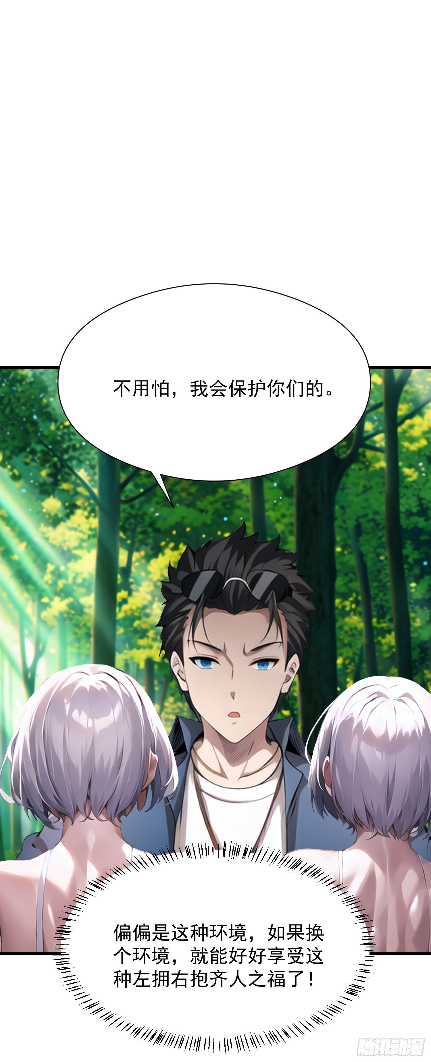 137 你出事老祖宗会杀了我(1/2)-第138话