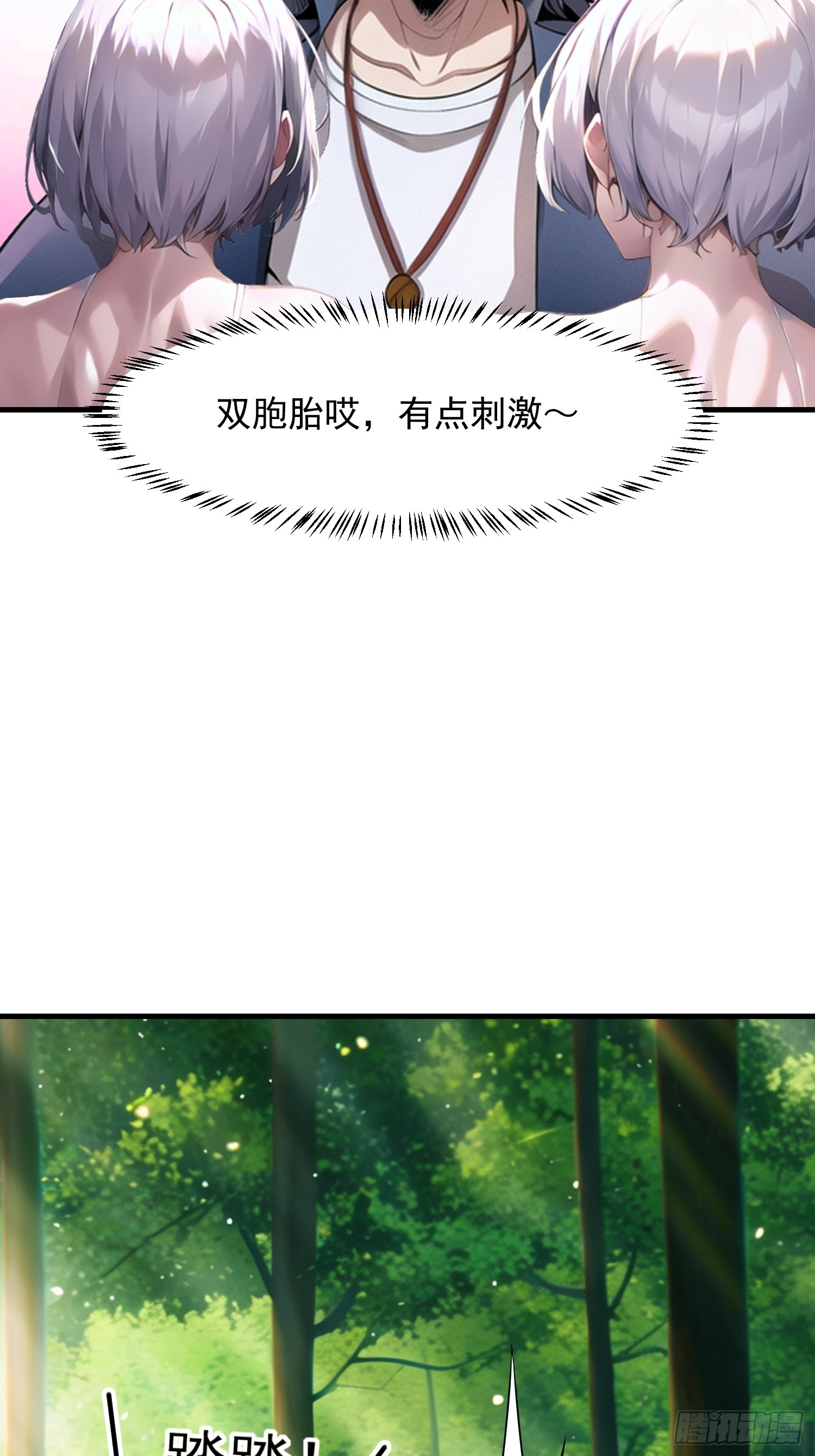 137 你出事老祖宗会杀了我(1/2)-第138话