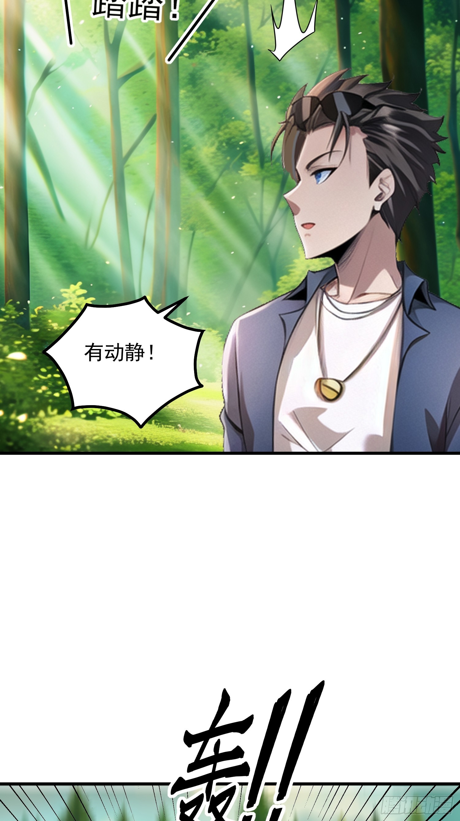 137 你出事老祖宗会杀了我(1/2)-第138话