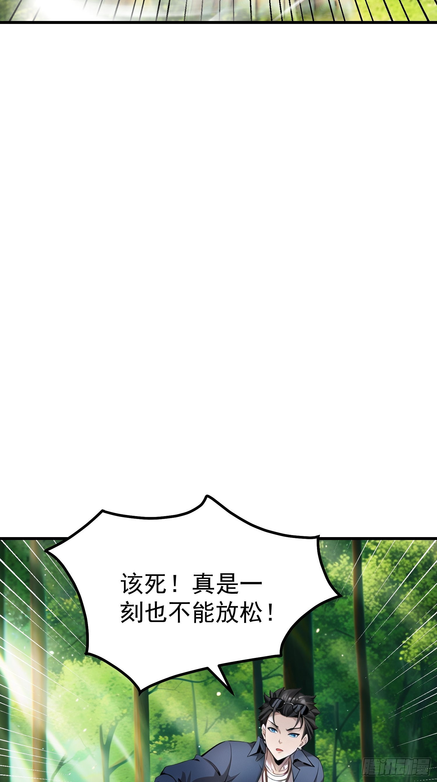 137 你出事老祖宗会杀了我(1/2)-第138话