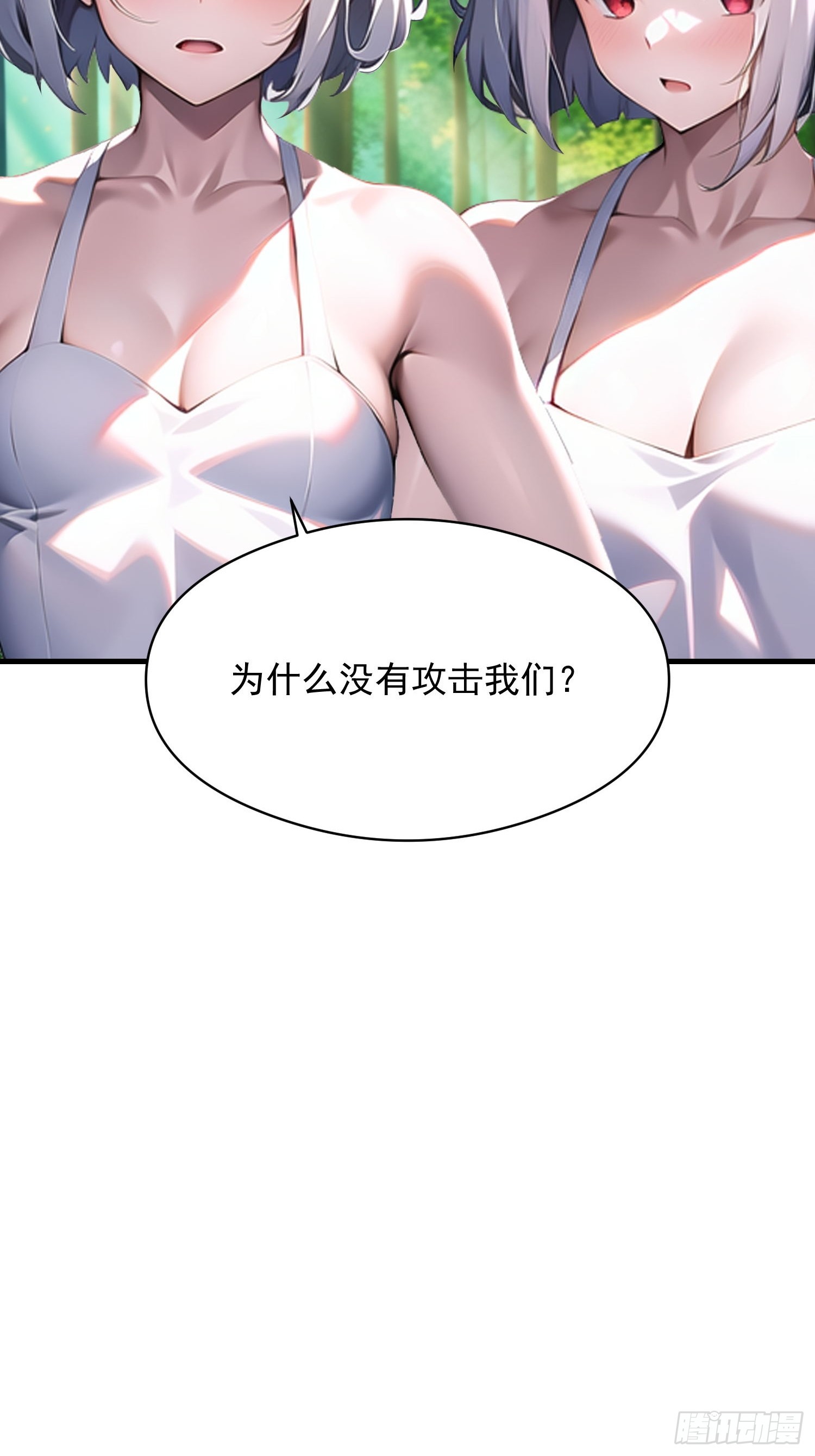137 你出事老祖宗会杀了我(1/2)-第138话