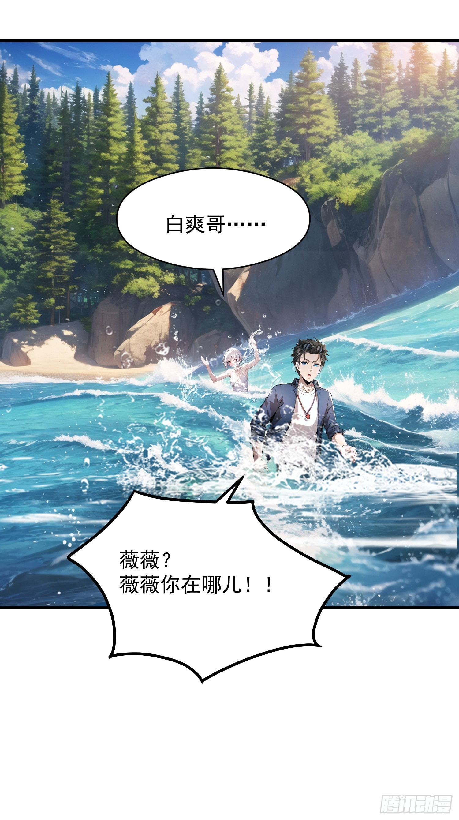 137 你出事老祖宗会杀了我(1/2)-第138话