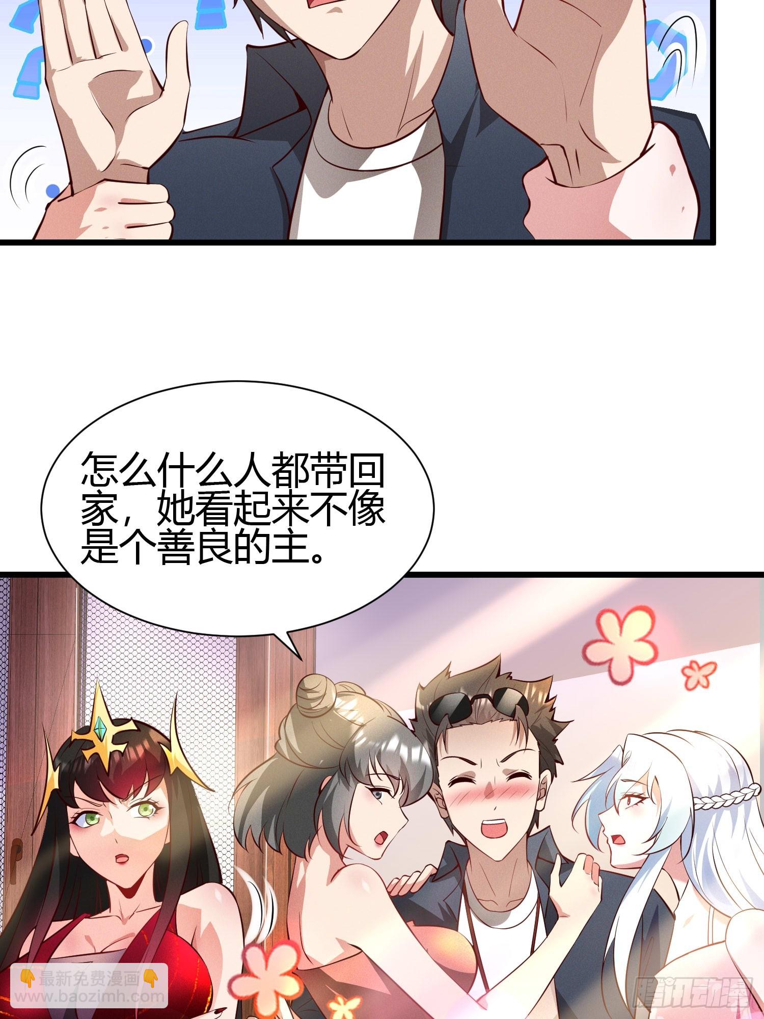 14 当众玩壁咚(1/2)-第14话