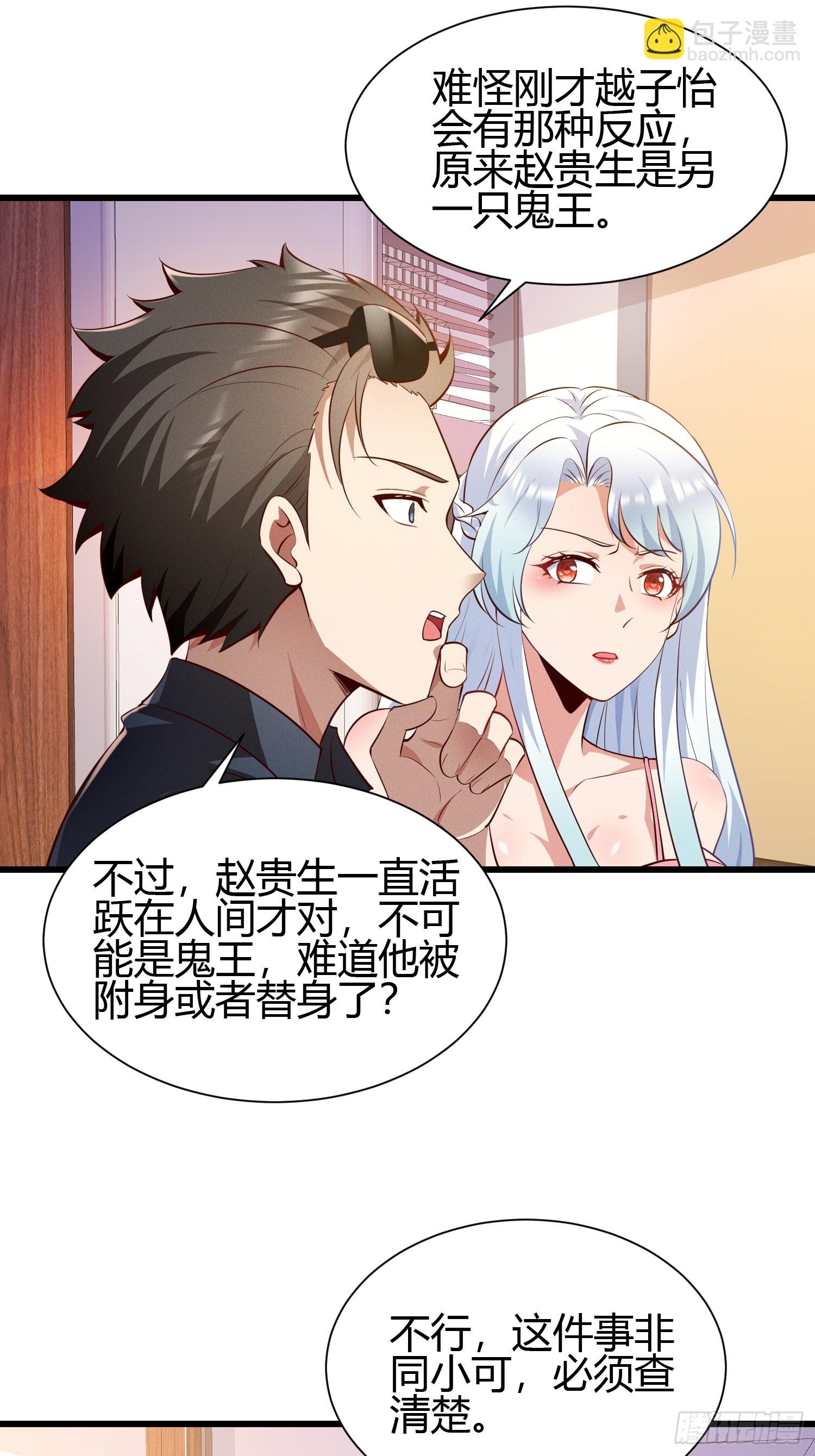 14 当众玩壁咚(1/2)-第14话