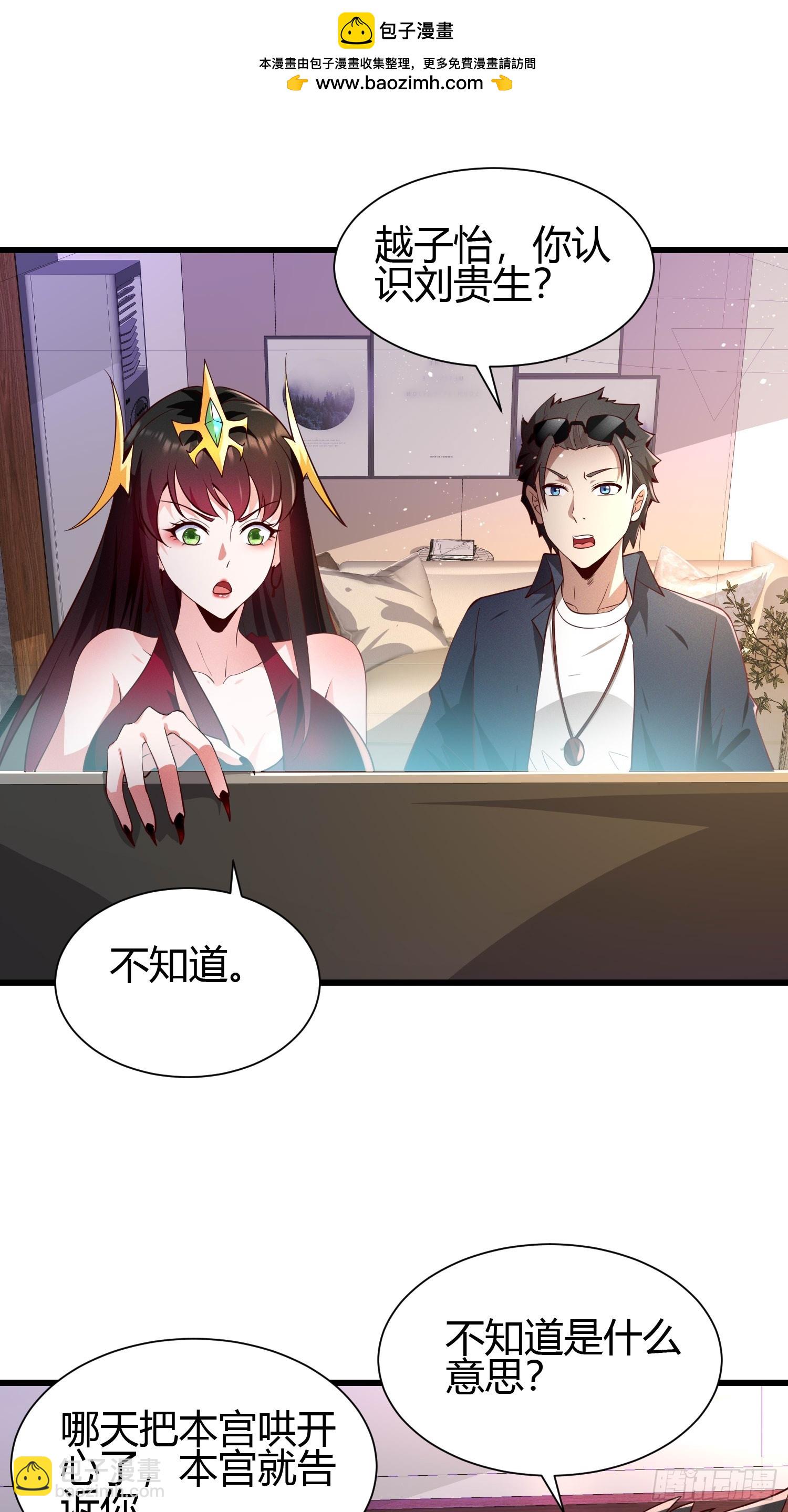 14 当众玩壁咚(1/2)-第14话