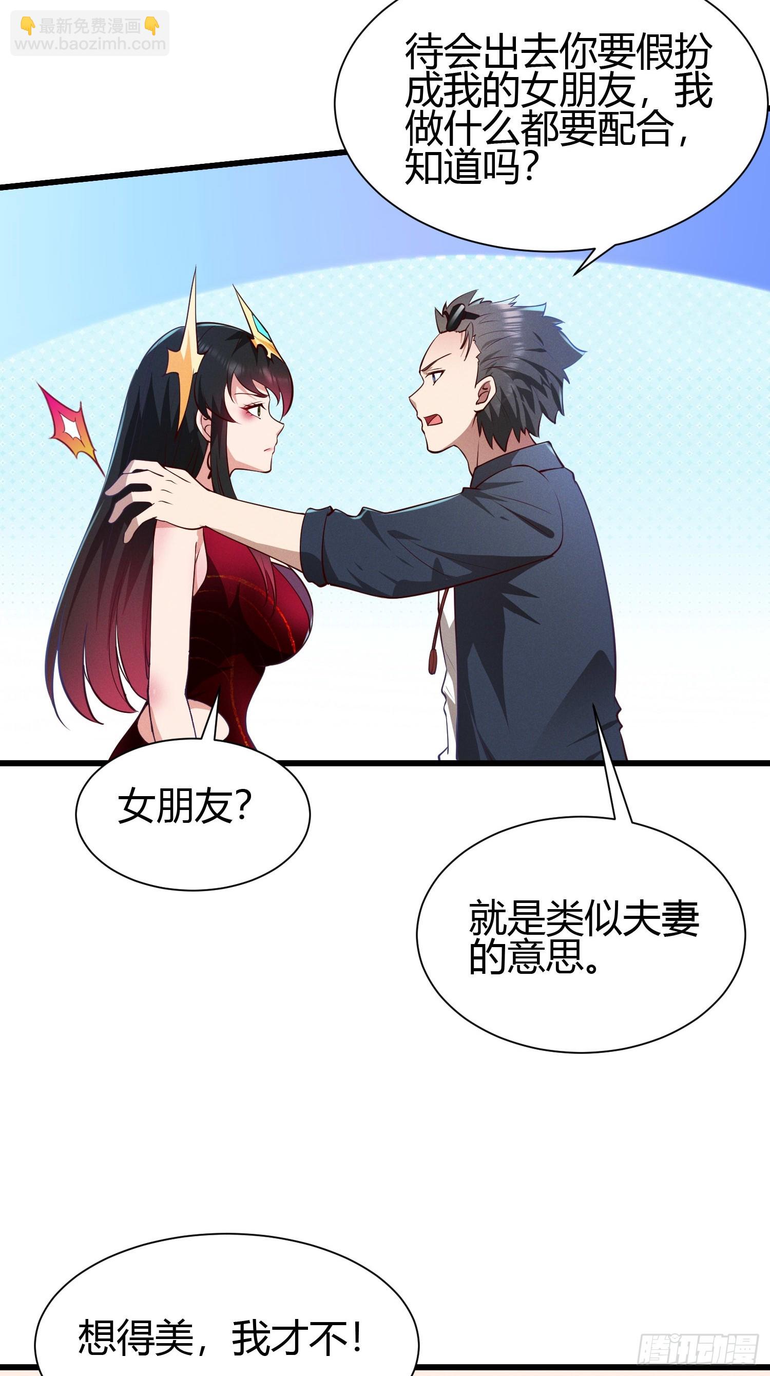 14 当众玩壁咚(1/2)-第14话