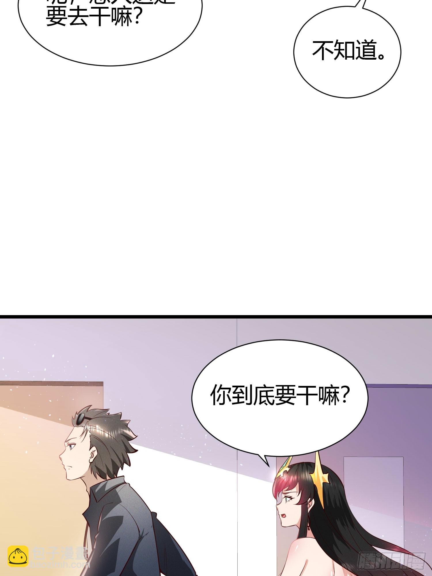 14 当众玩壁咚(1/2)-第14话