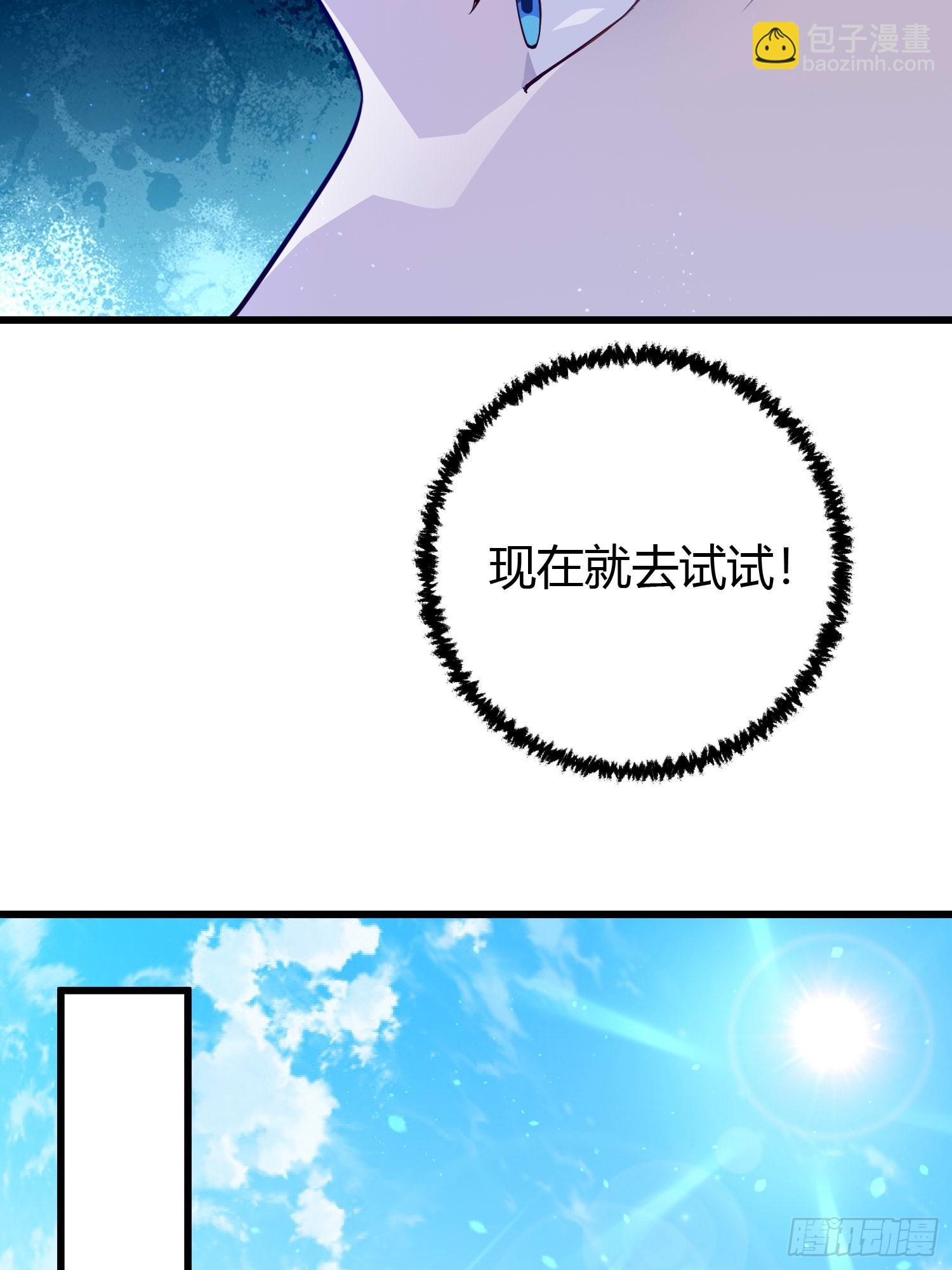 14 当众玩壁咚(1/2)-第14话