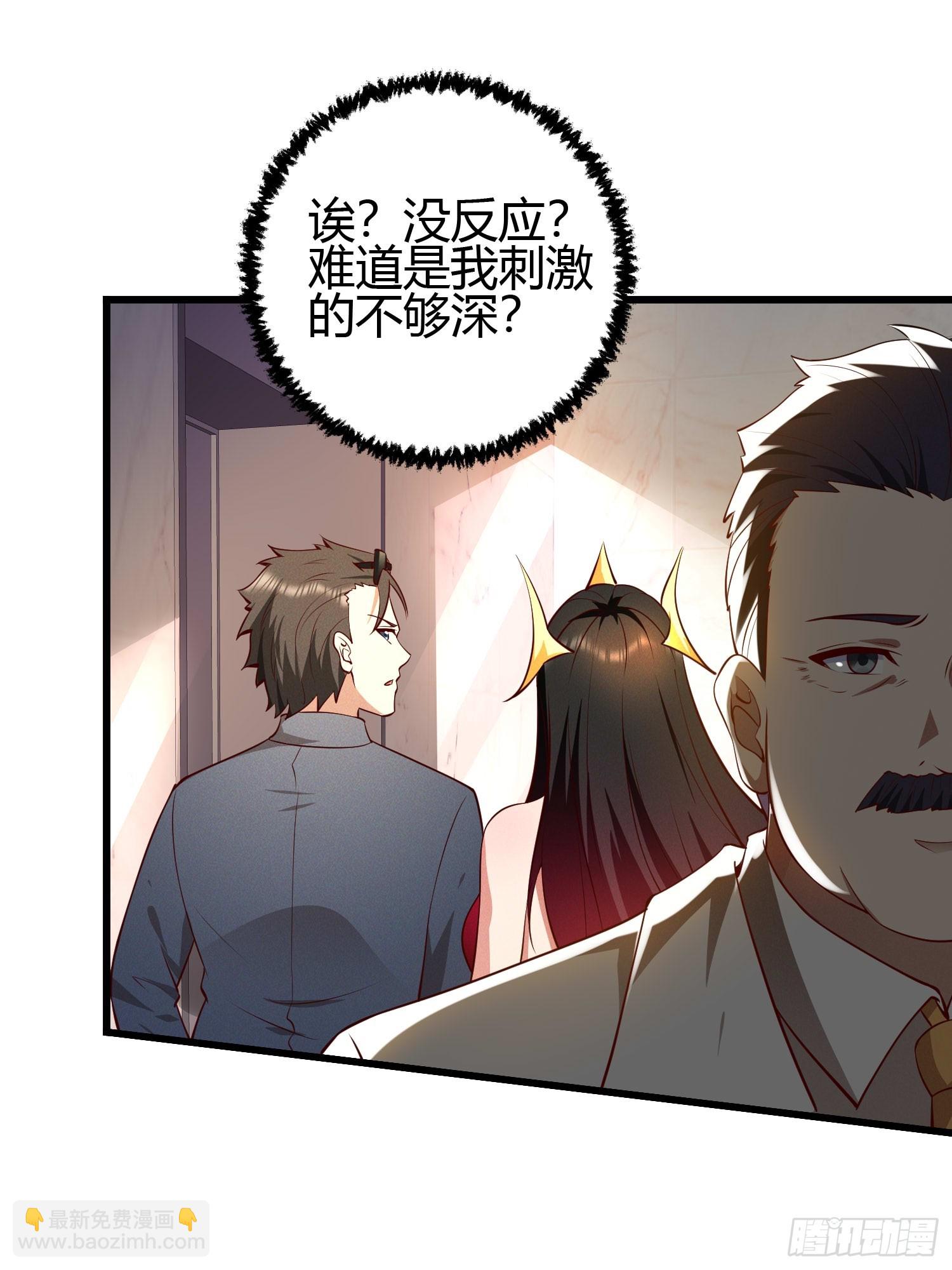 14 当众玩壁咚(1/2)-第14话