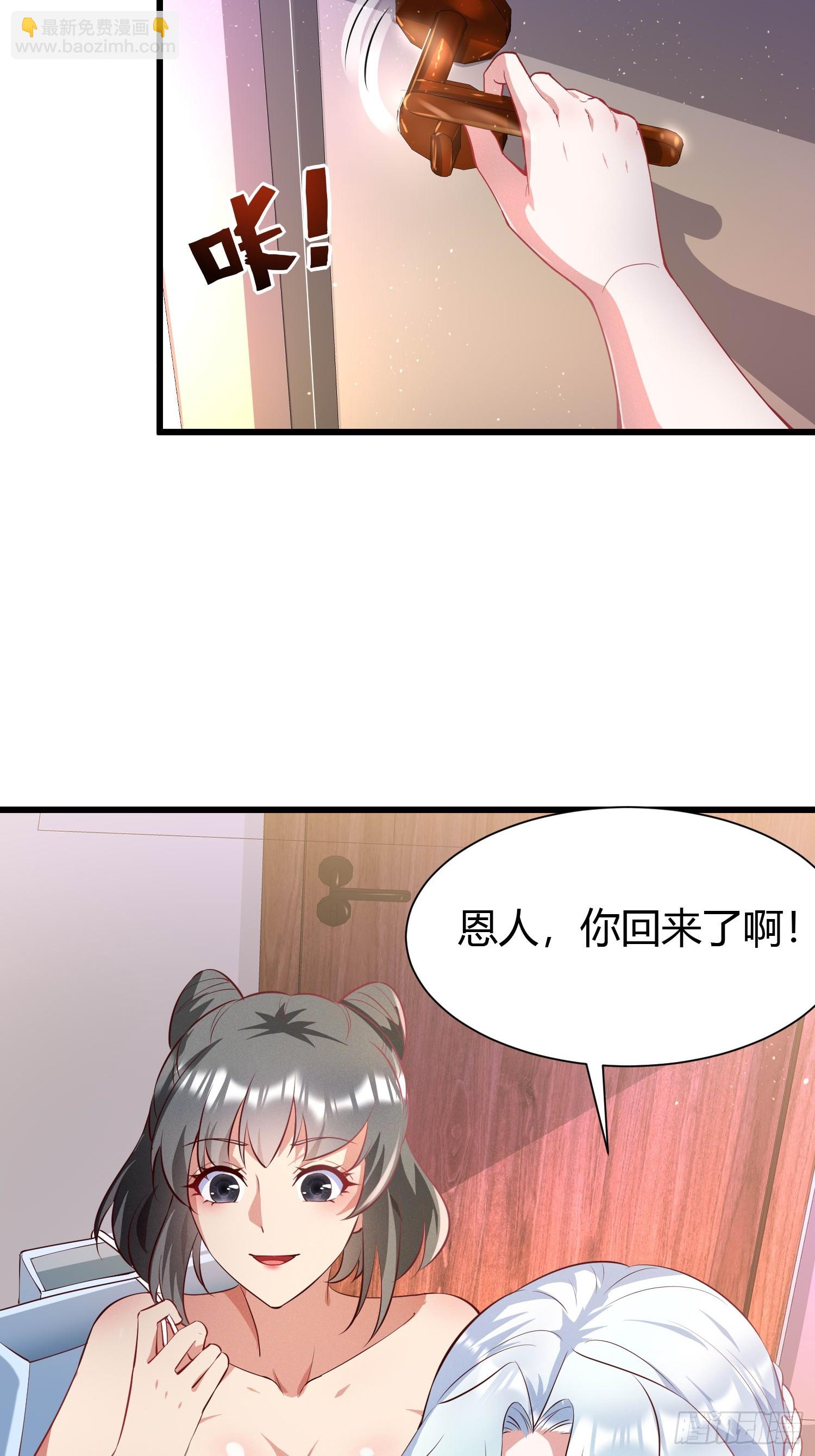 14 当众玩壁咚(1/2)-第14话