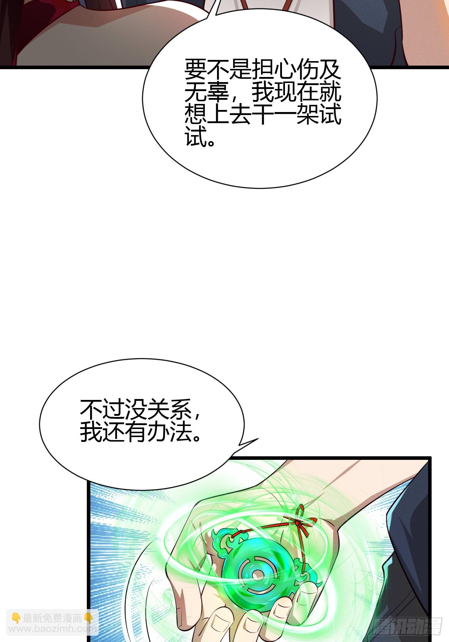 14 当众玩壁咚(1/2)-第14话