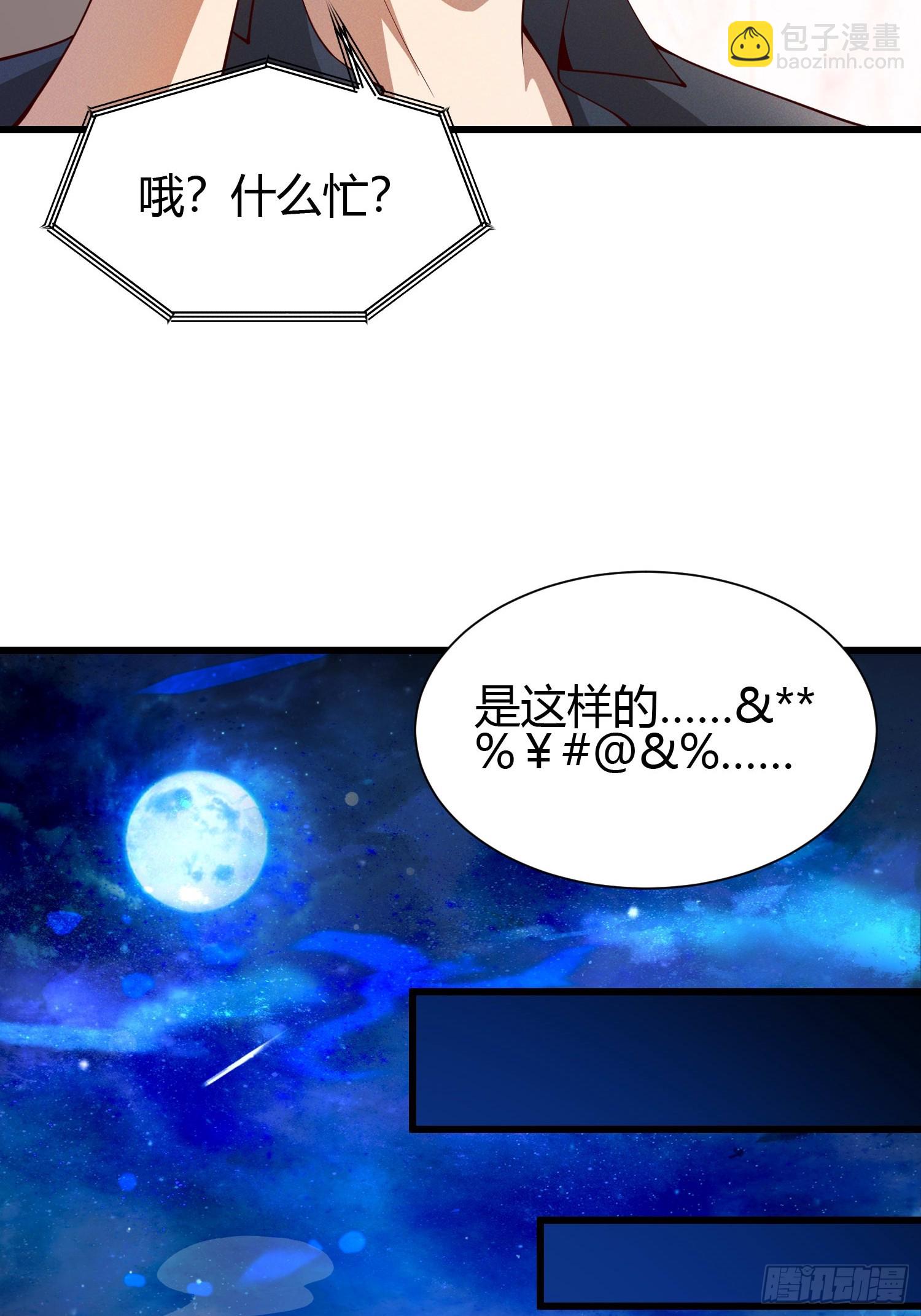 14 当众玩壁咚(1/2)-第14话