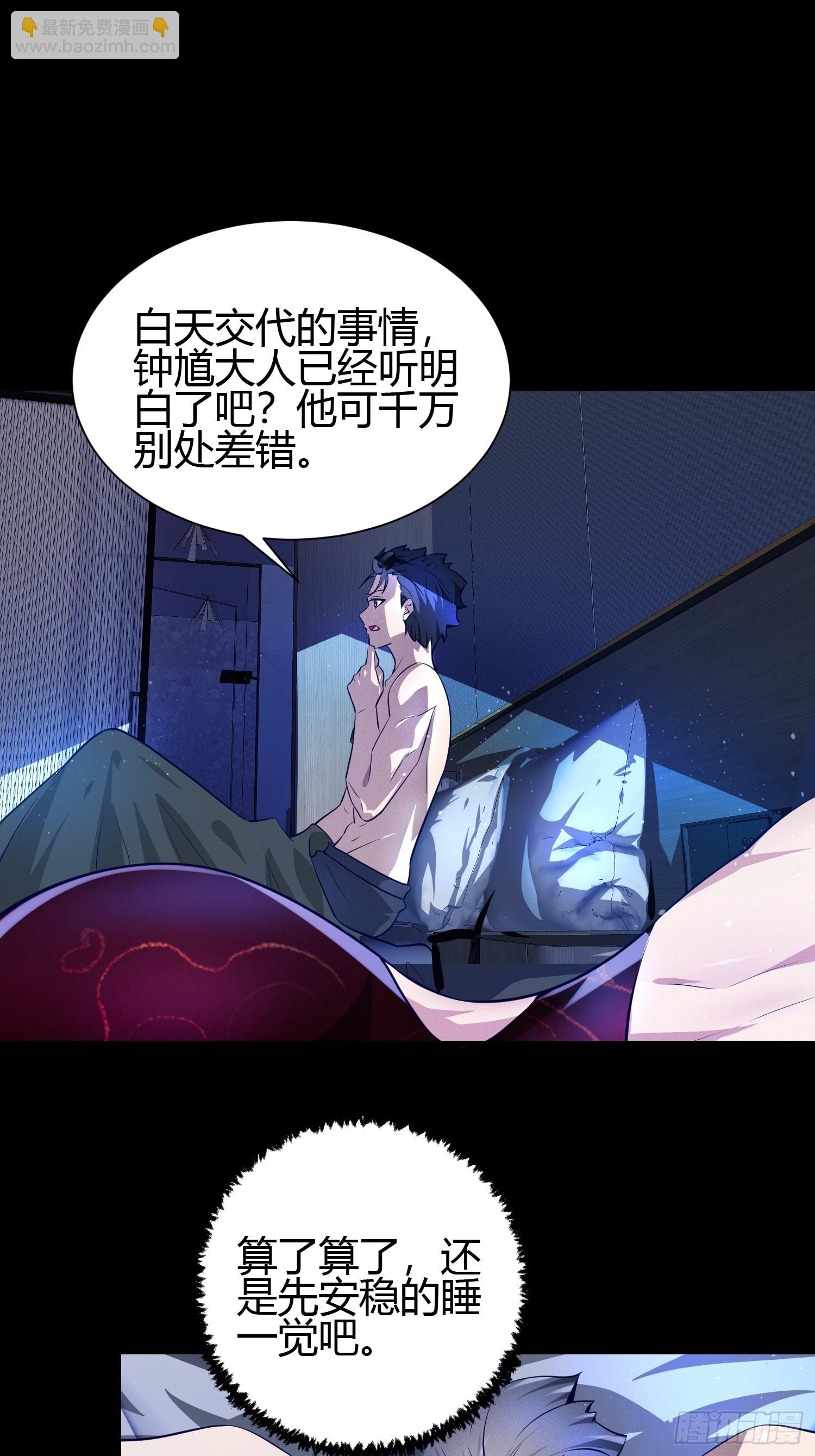 14 当众玩壁咚(1/2)-第14话