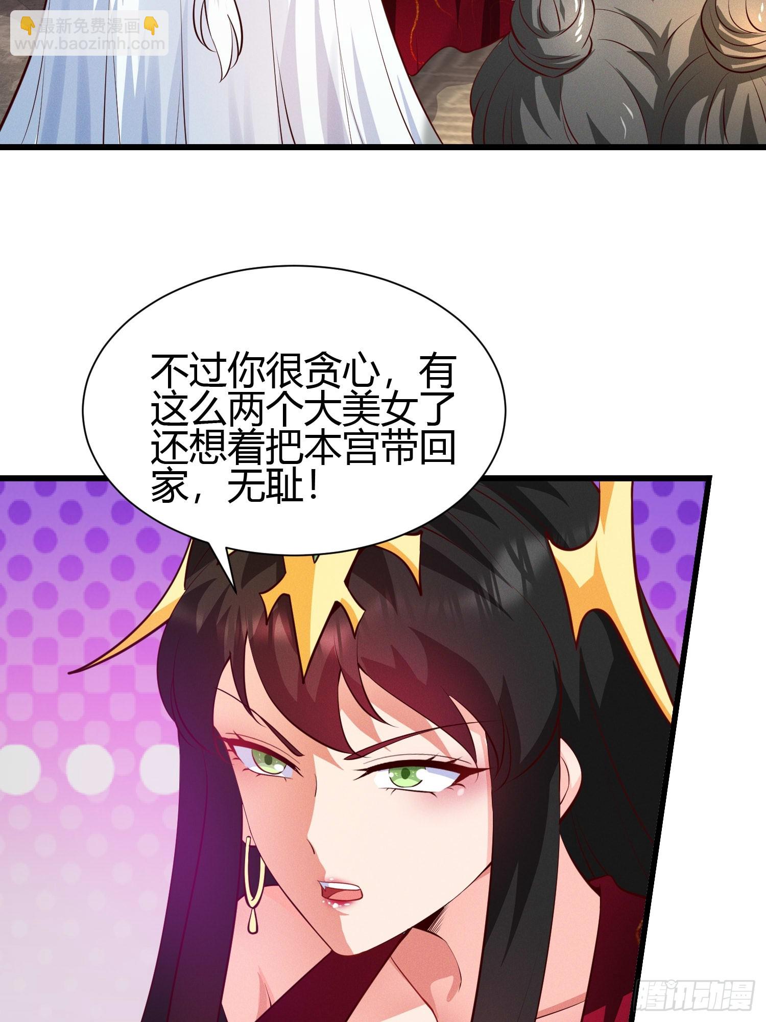 14 当众玩壁咚(1/2)-第14话