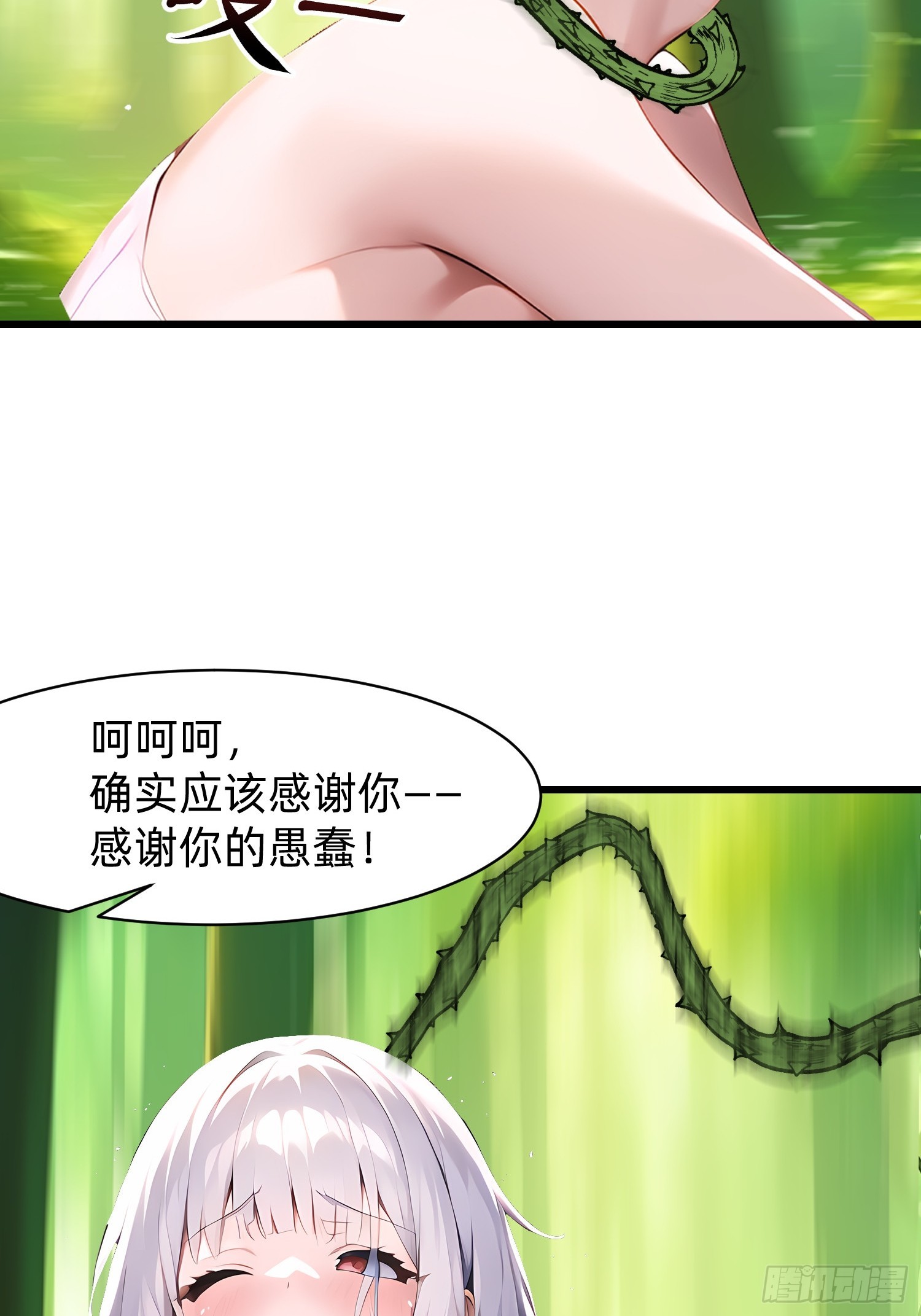139 都怪你们-第140话
