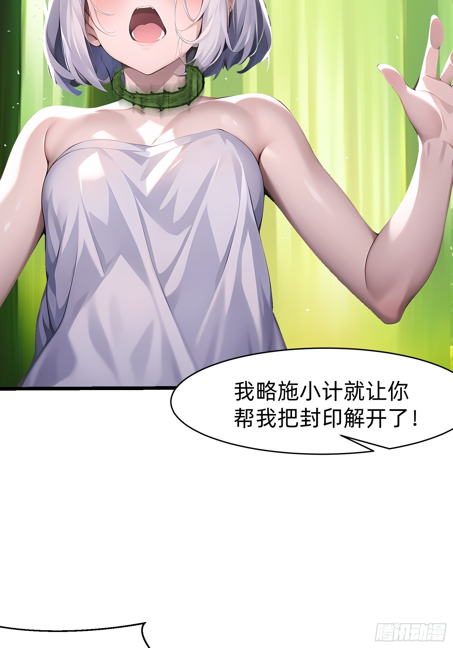 139 都怪你们-第140话