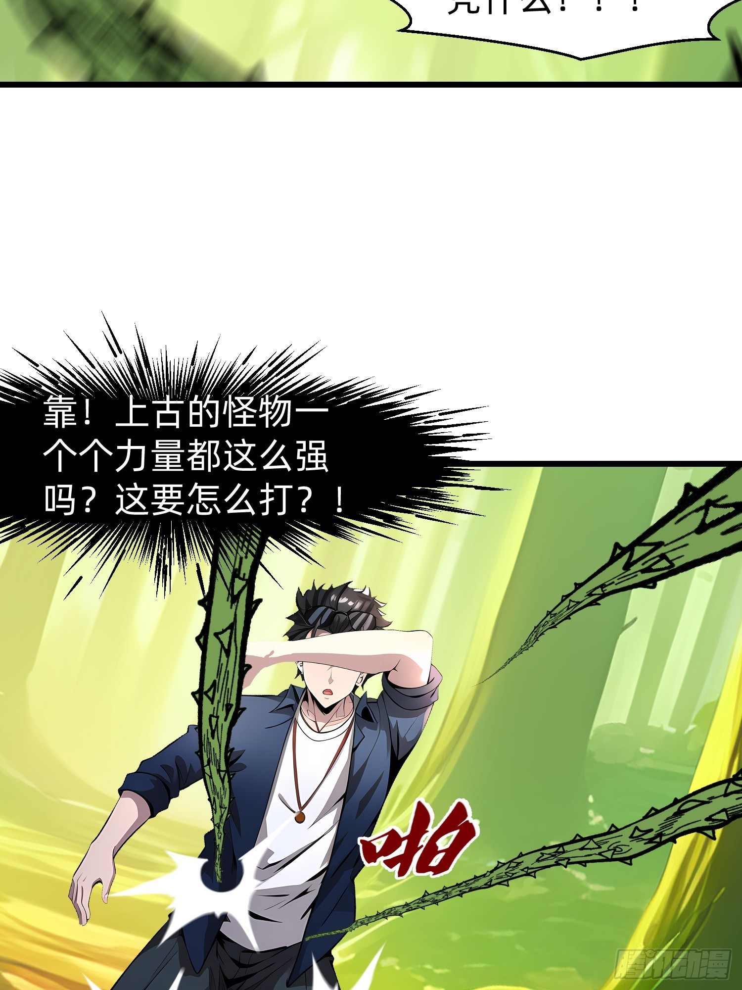 139 都怪你们-第140话