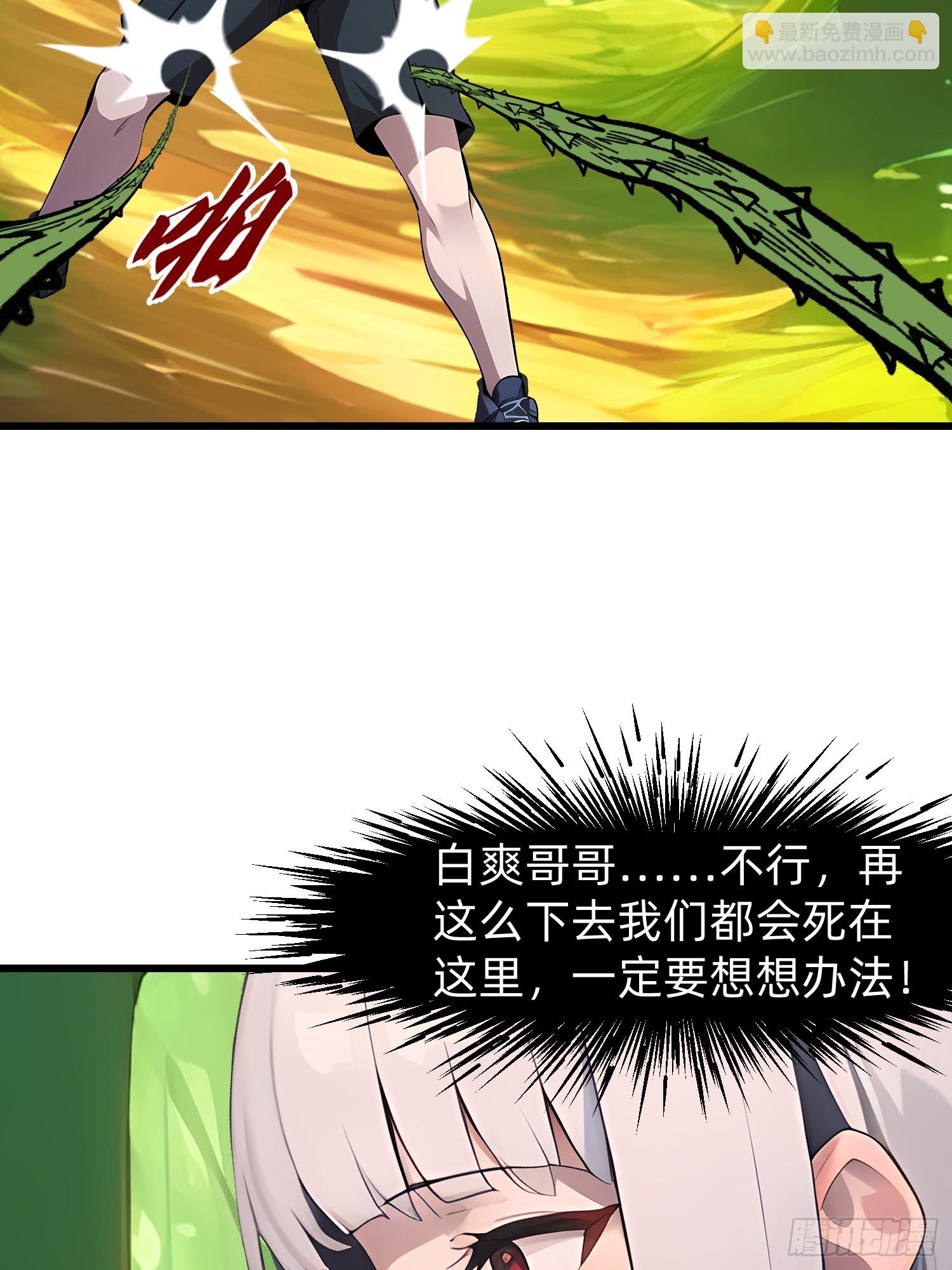 139 都怪你们-第140话