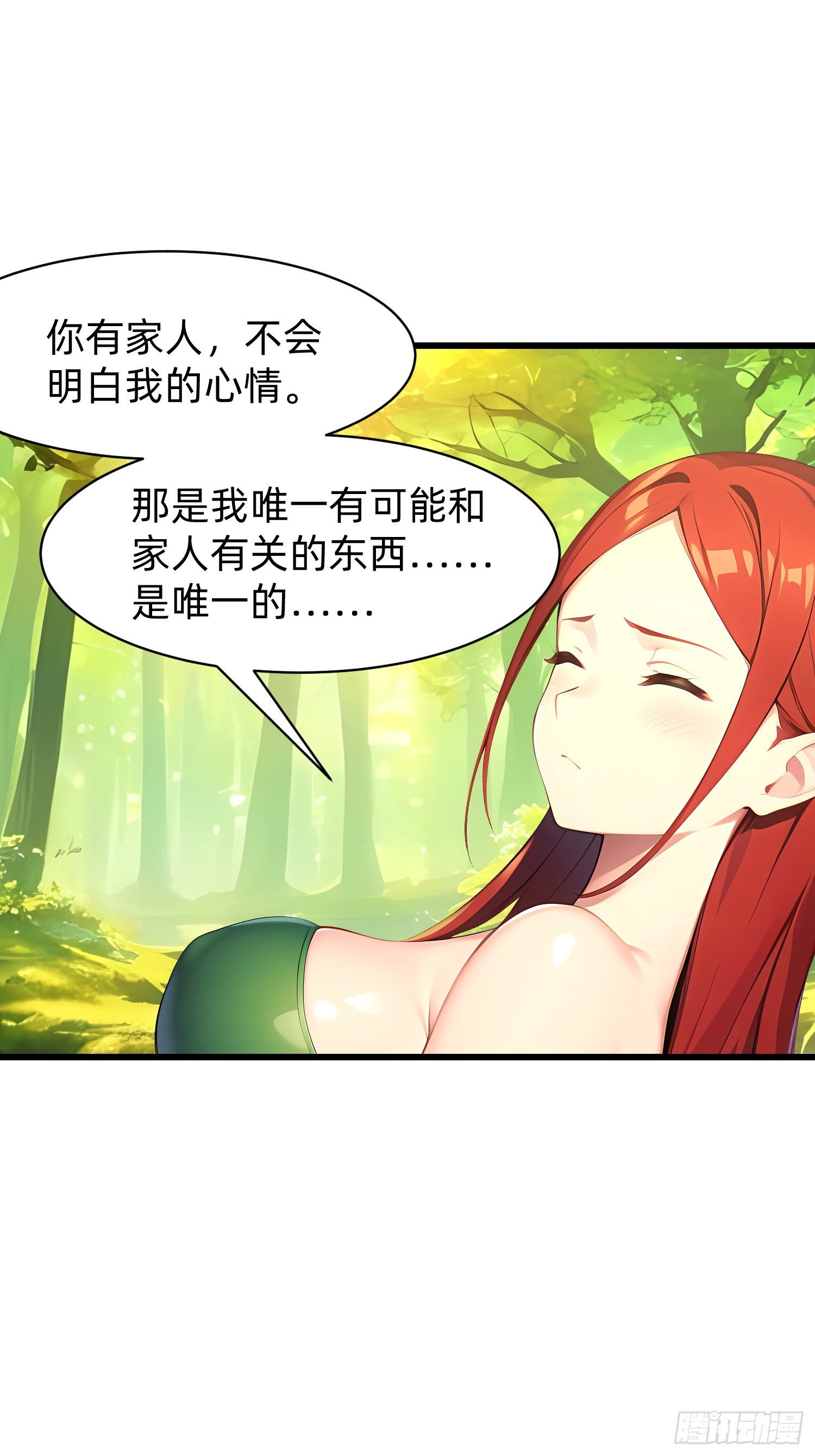 139 都怪你们-第140话