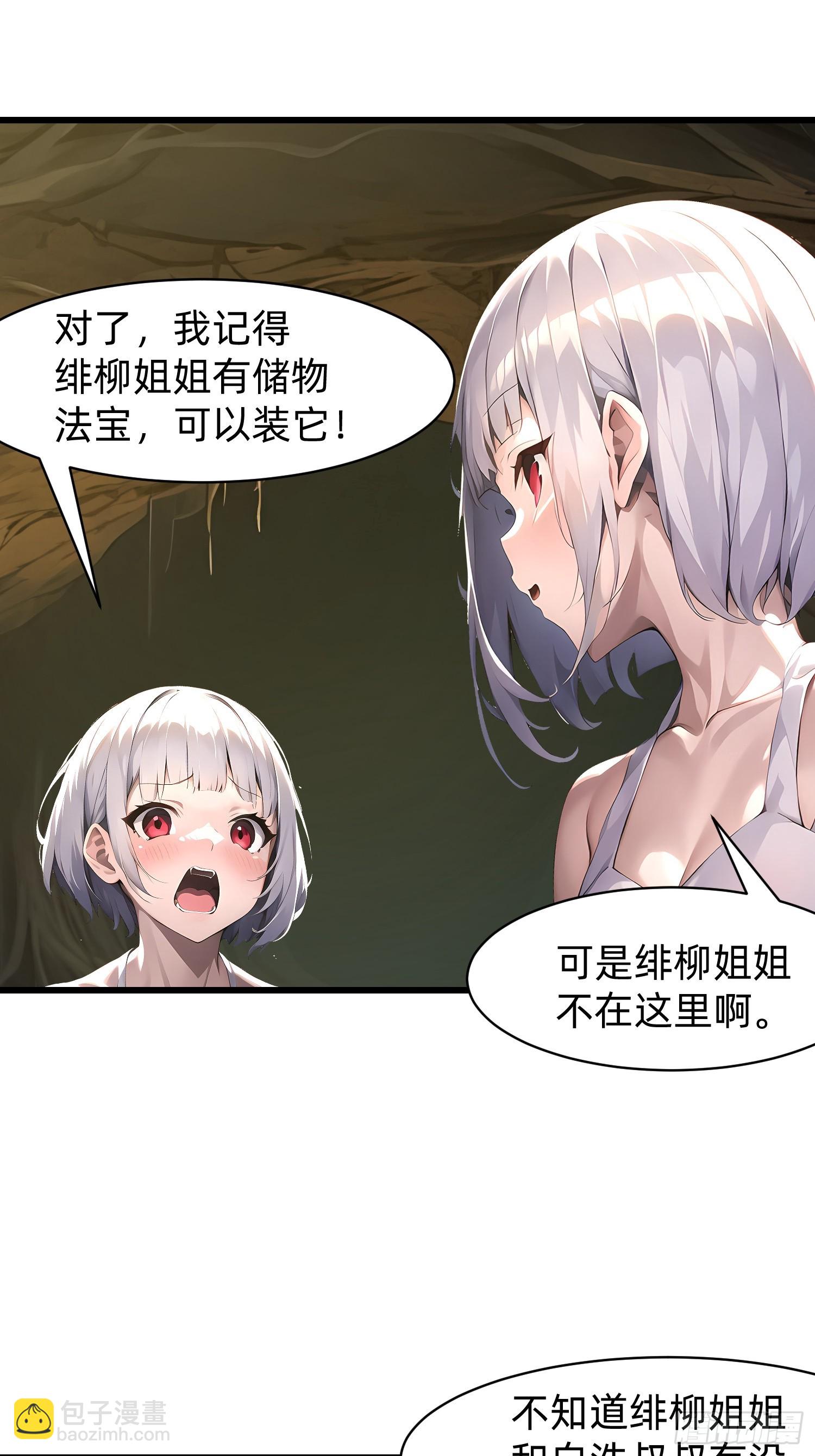 143觉醒-第144话