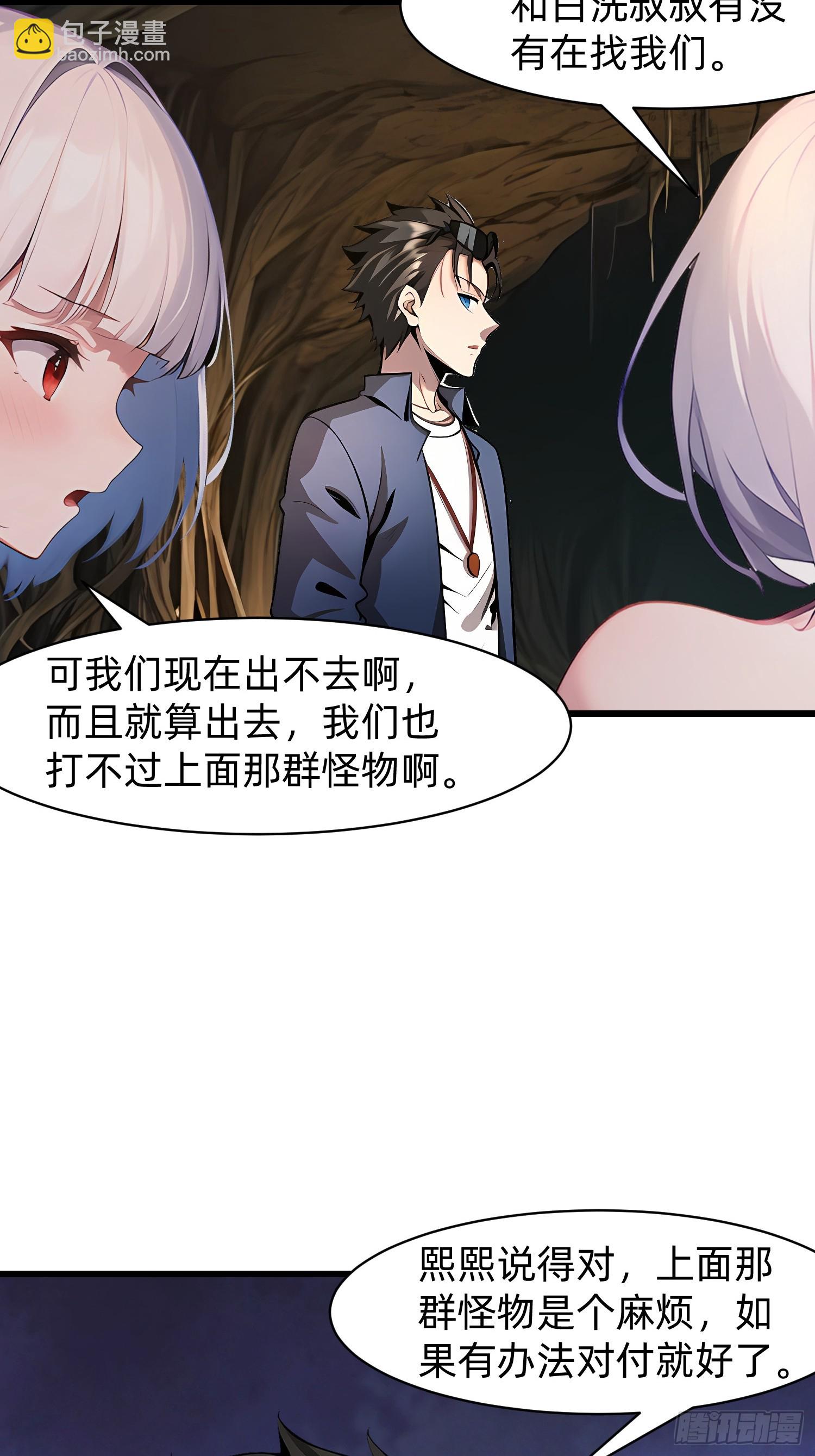 143觉醒-第144话