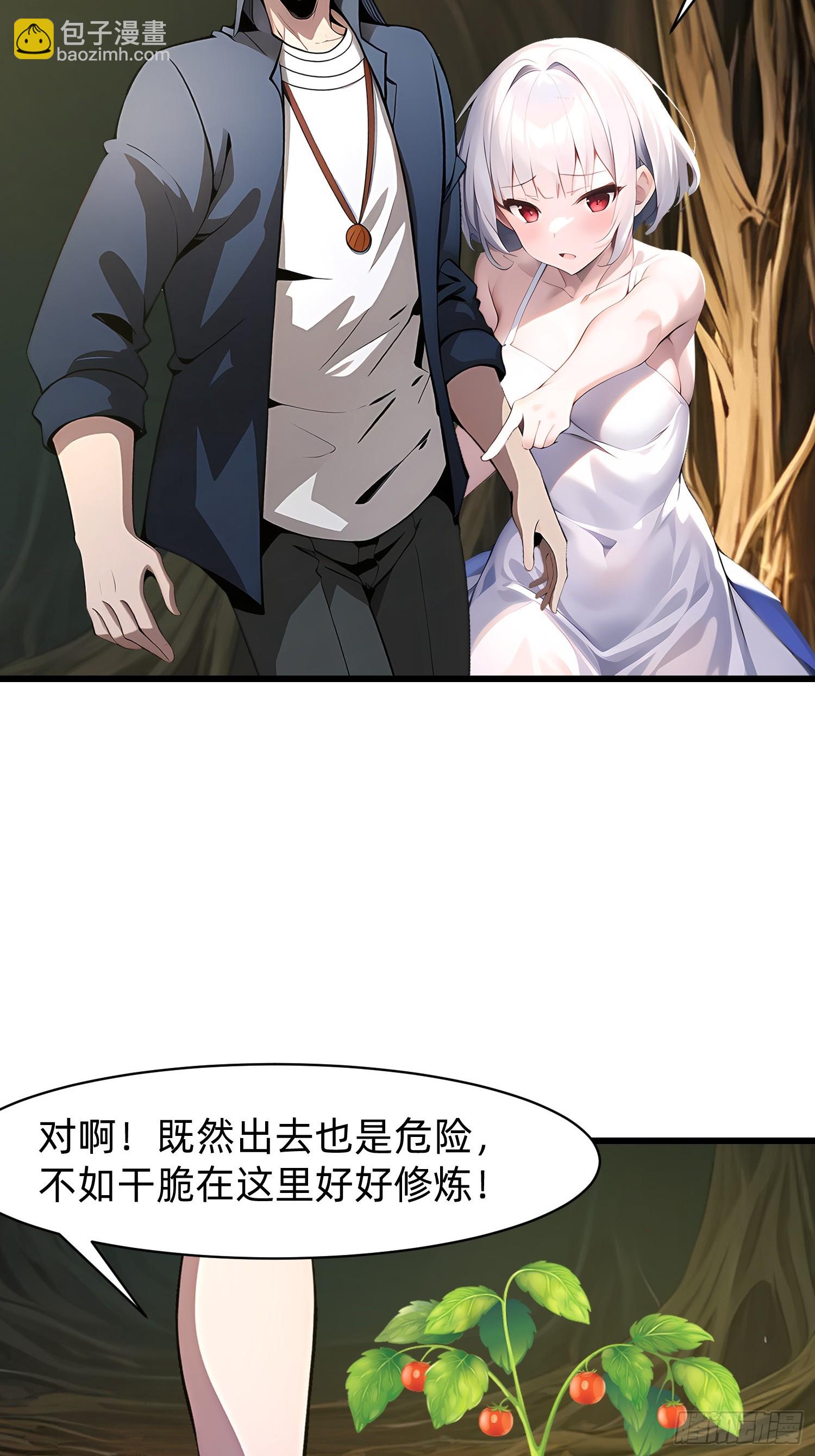 143觉醒-第144话