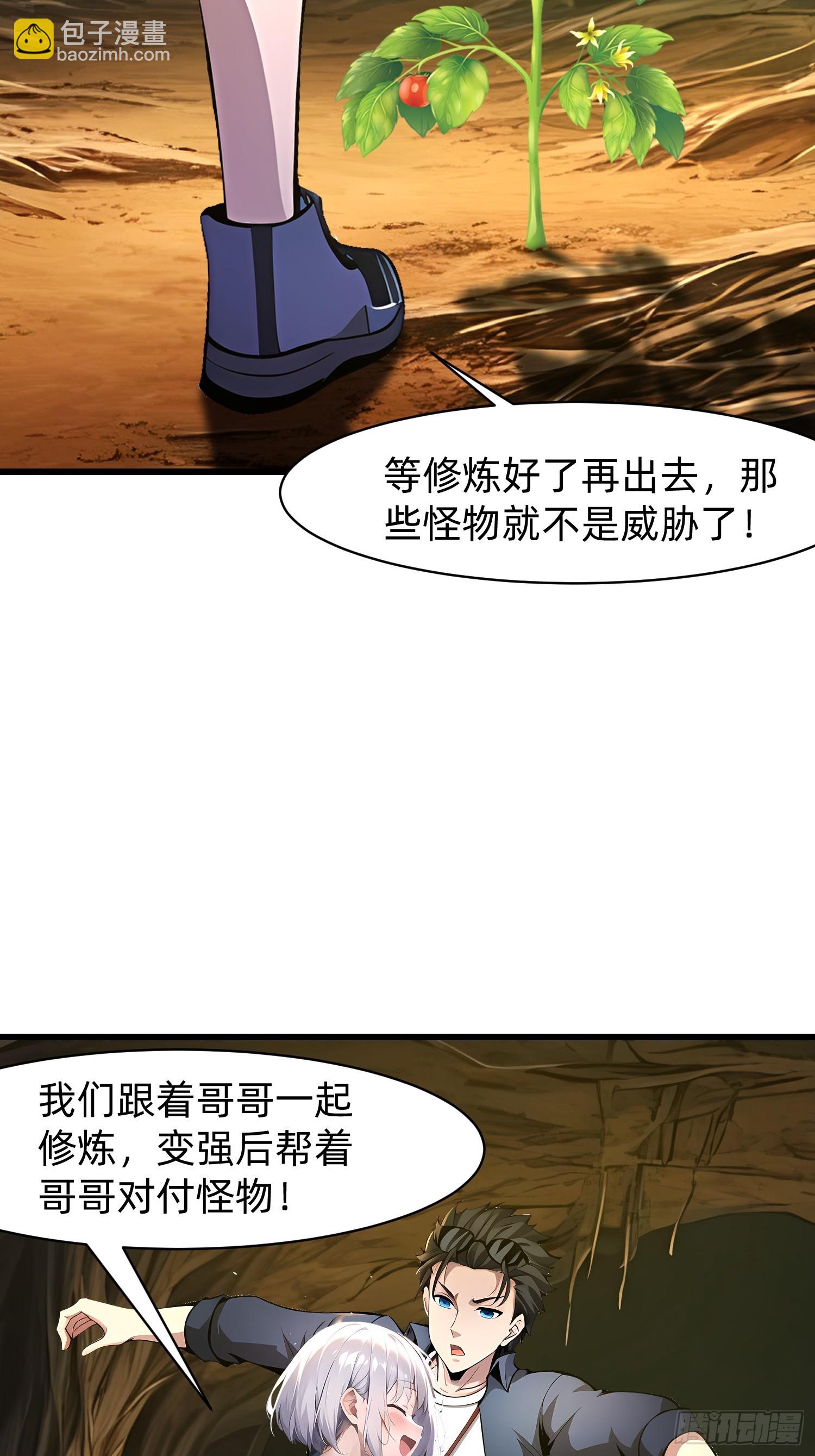 143觉醒-第144话