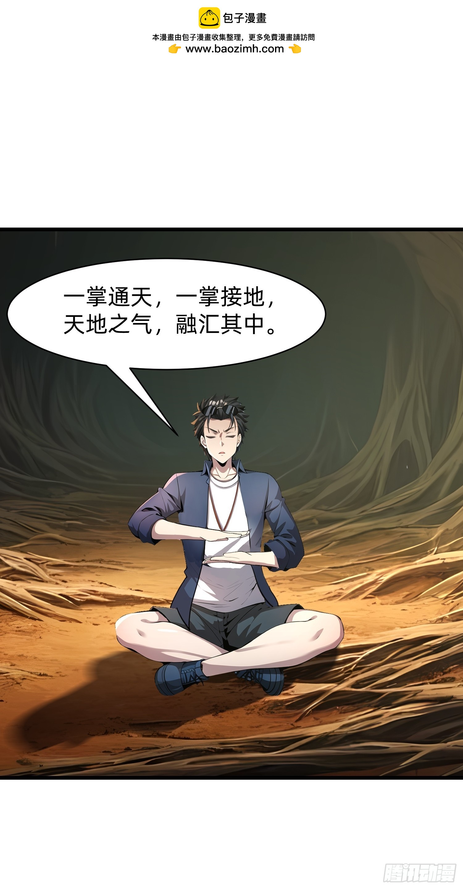 143觉醒-第144话