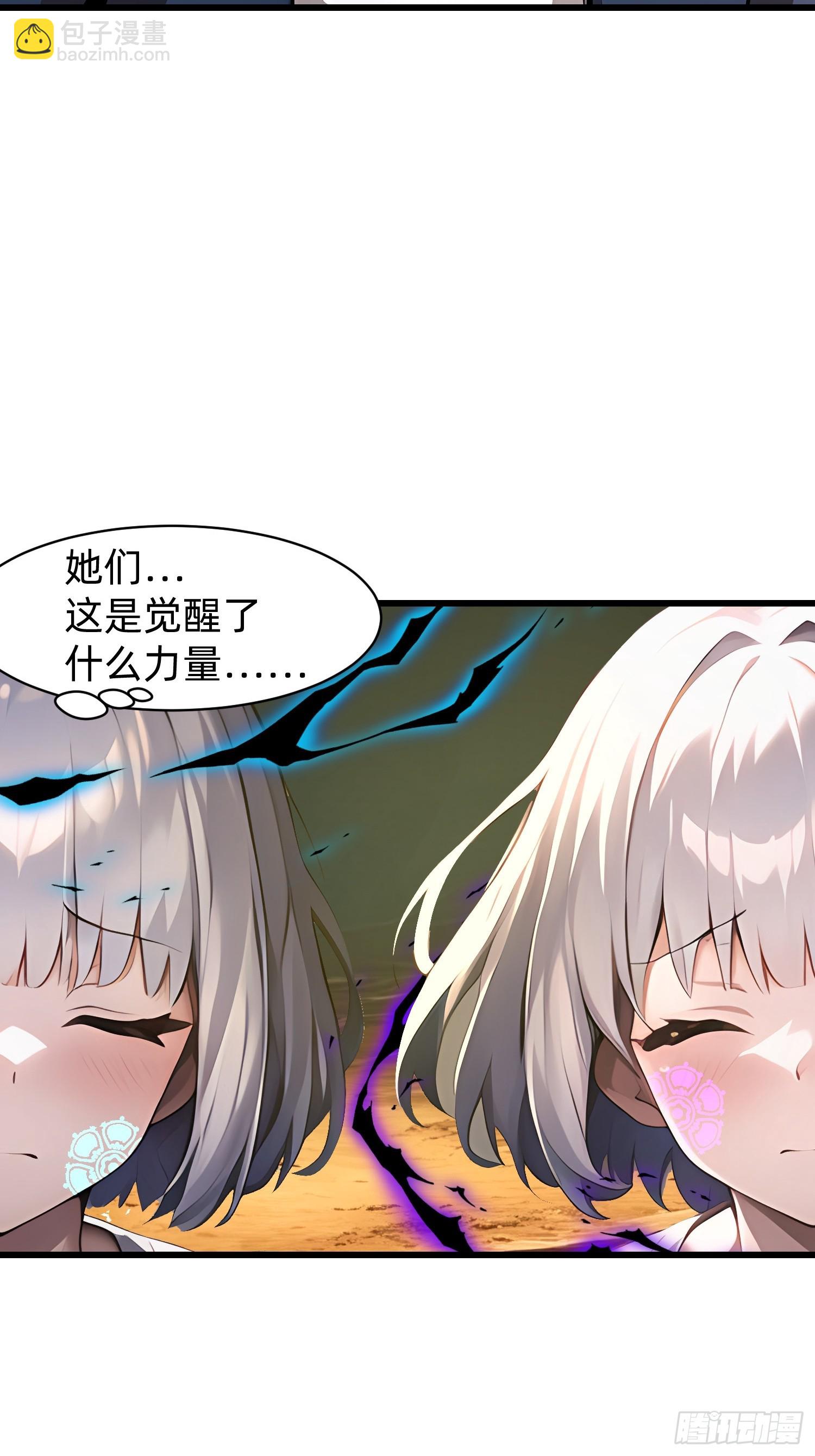 143觉醒-第144话