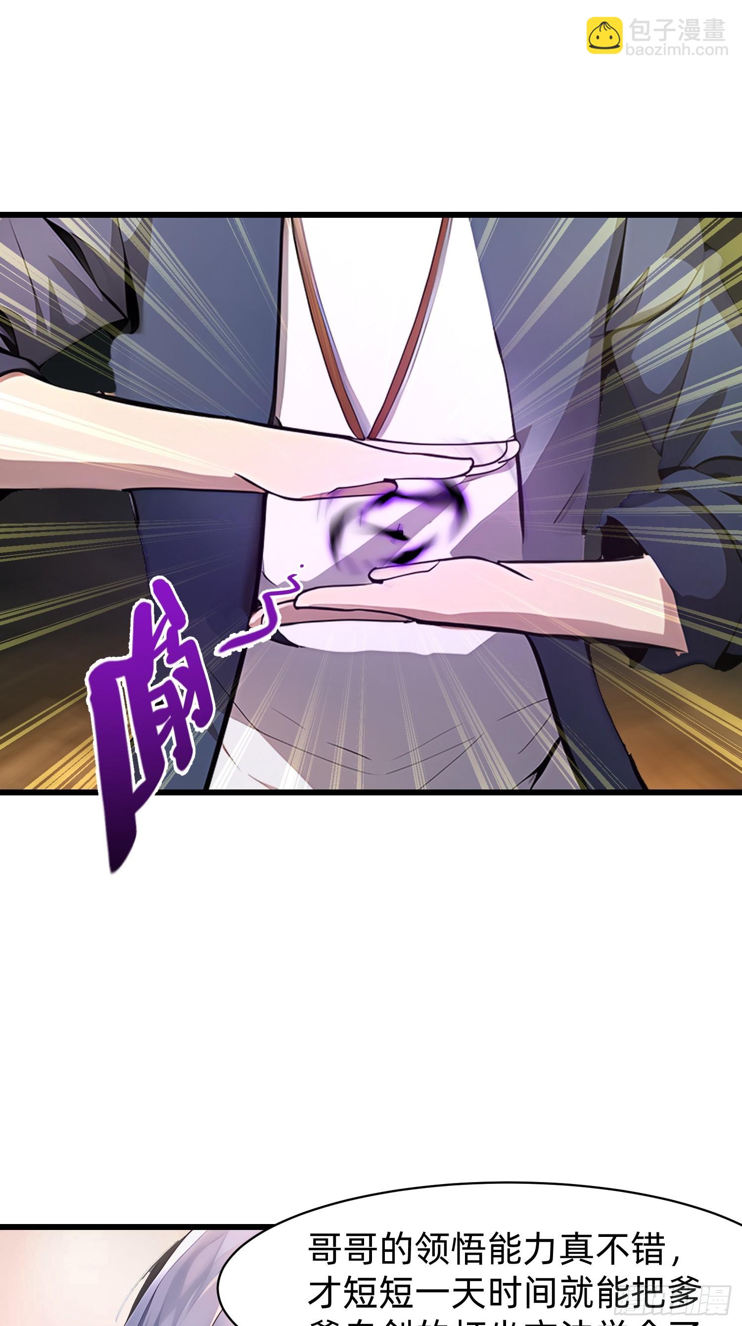 143觉醒-第144话