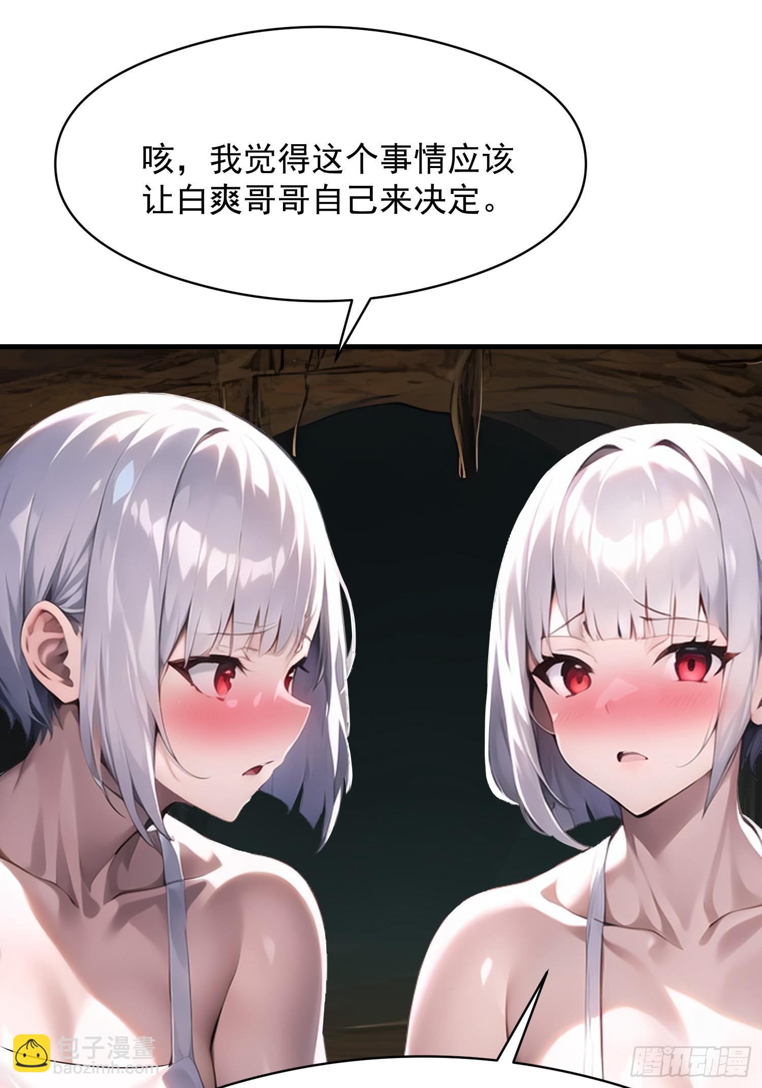 143觉醒-第144话