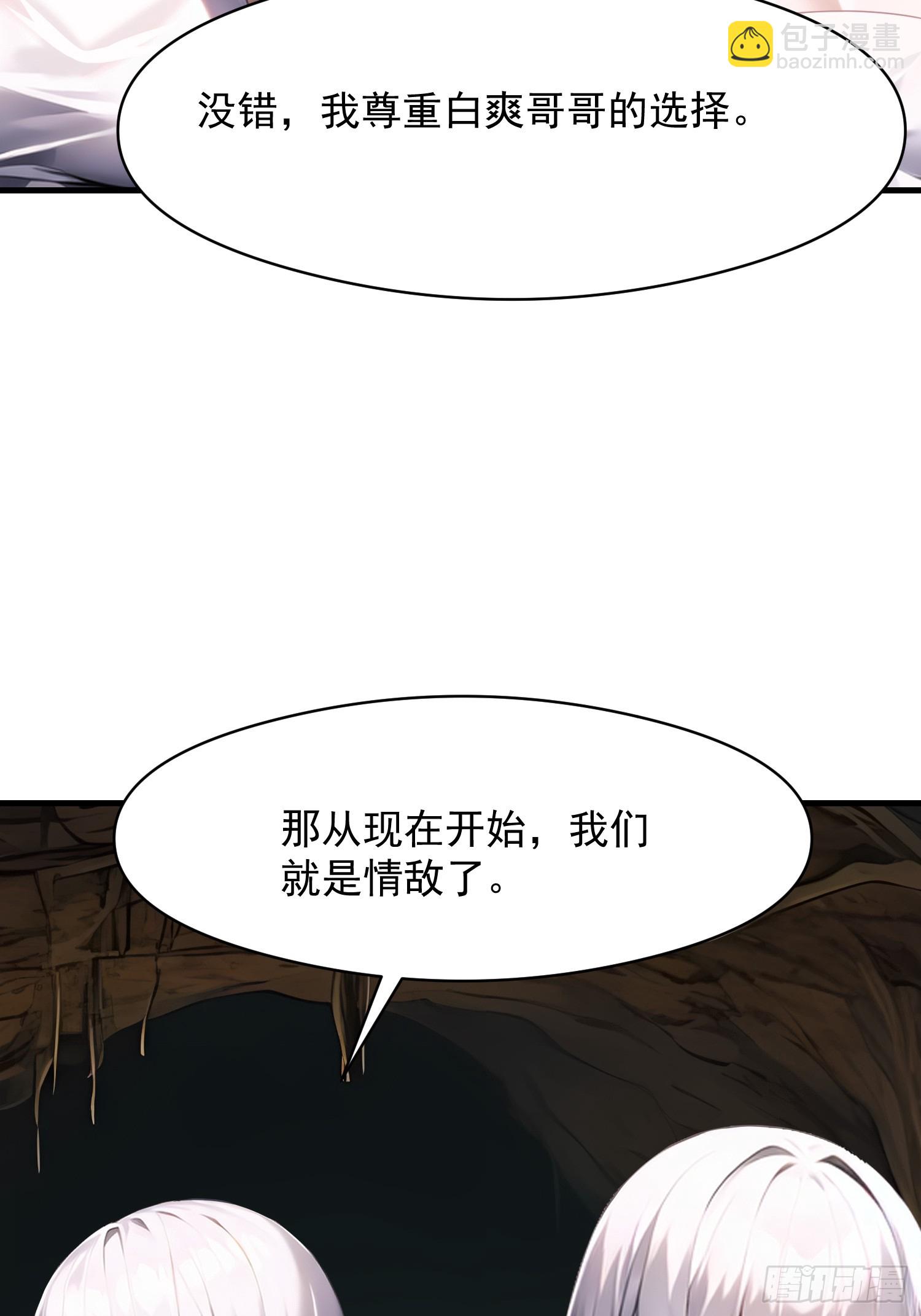 143觉醒-第144话