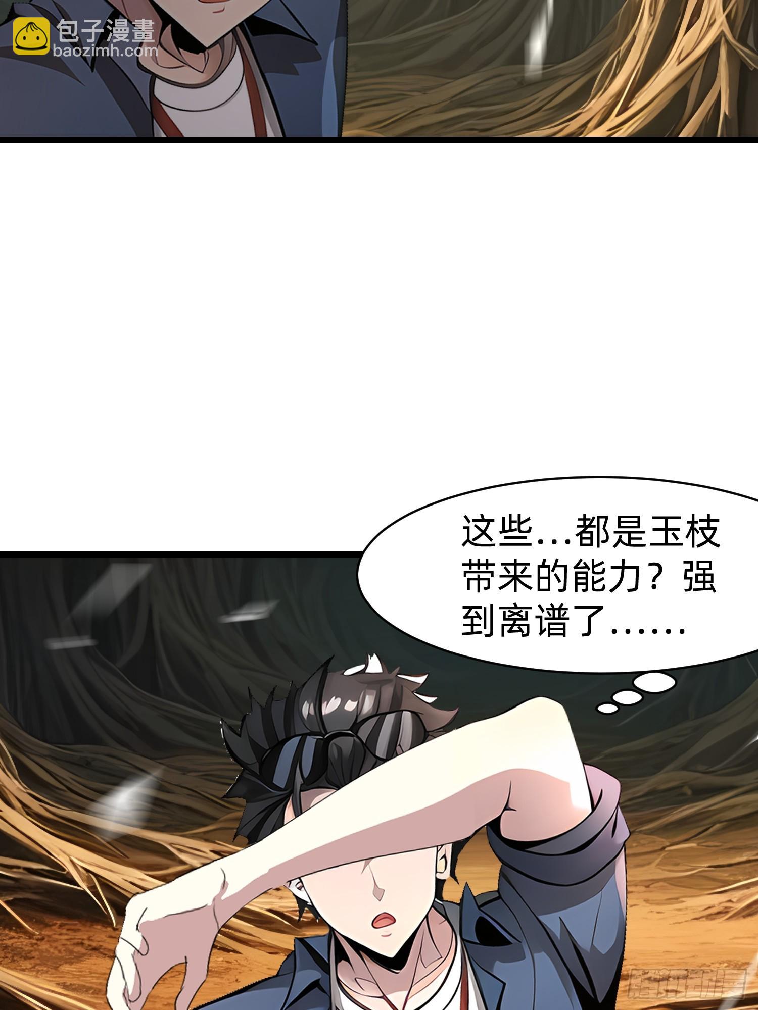 143觉醒-第144话