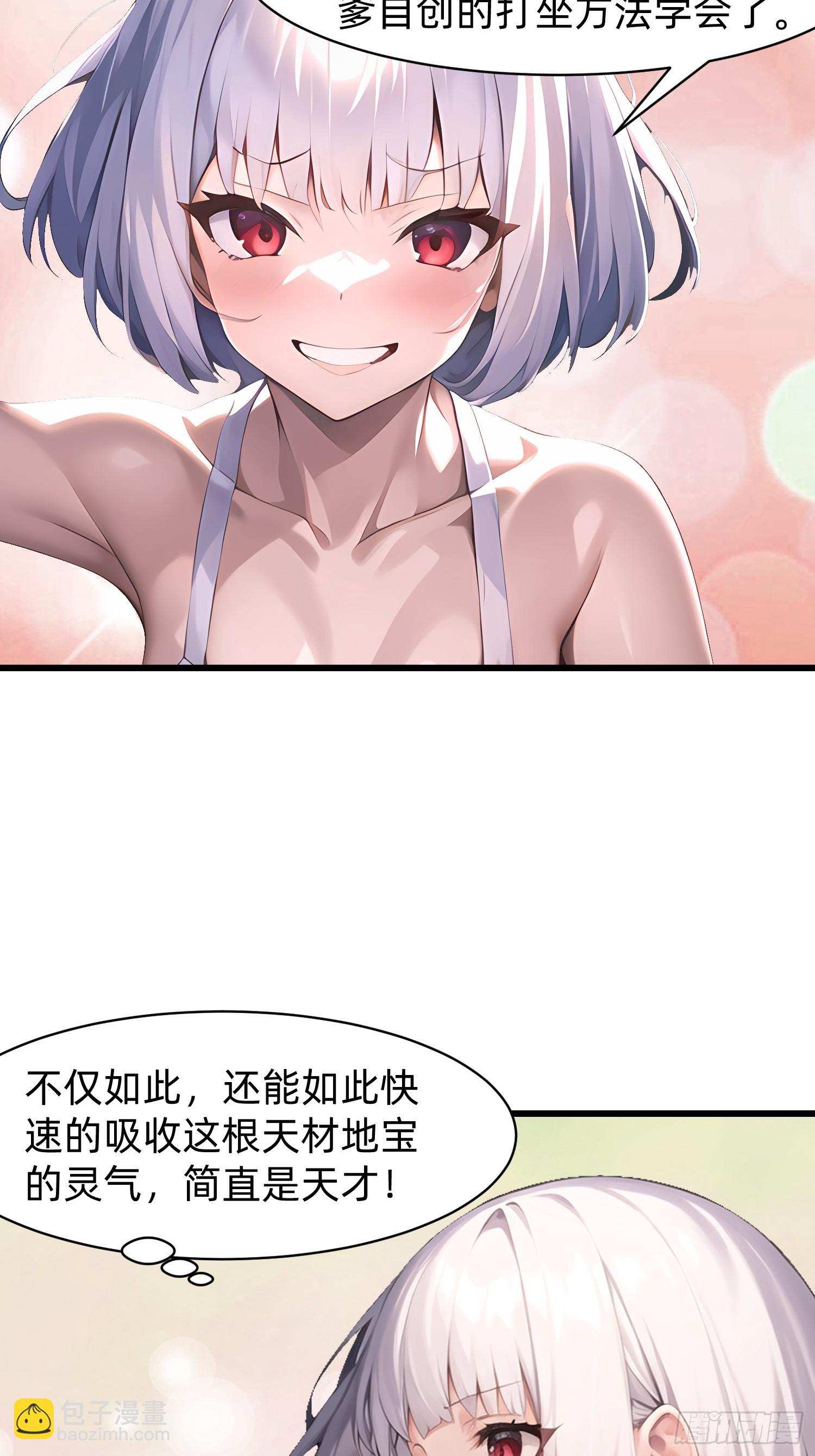 143觉醒-第144话