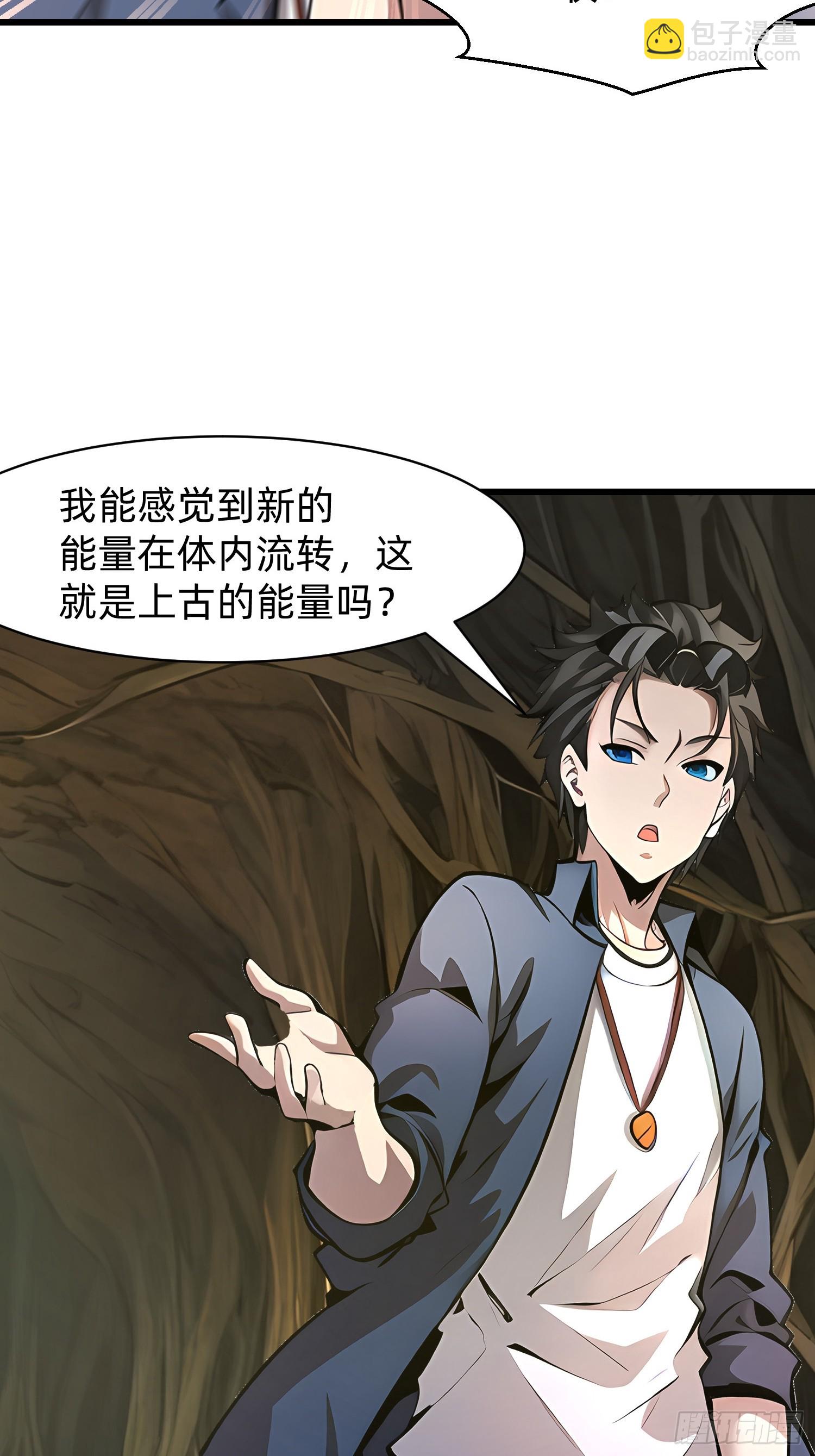 143觉醒-第144话