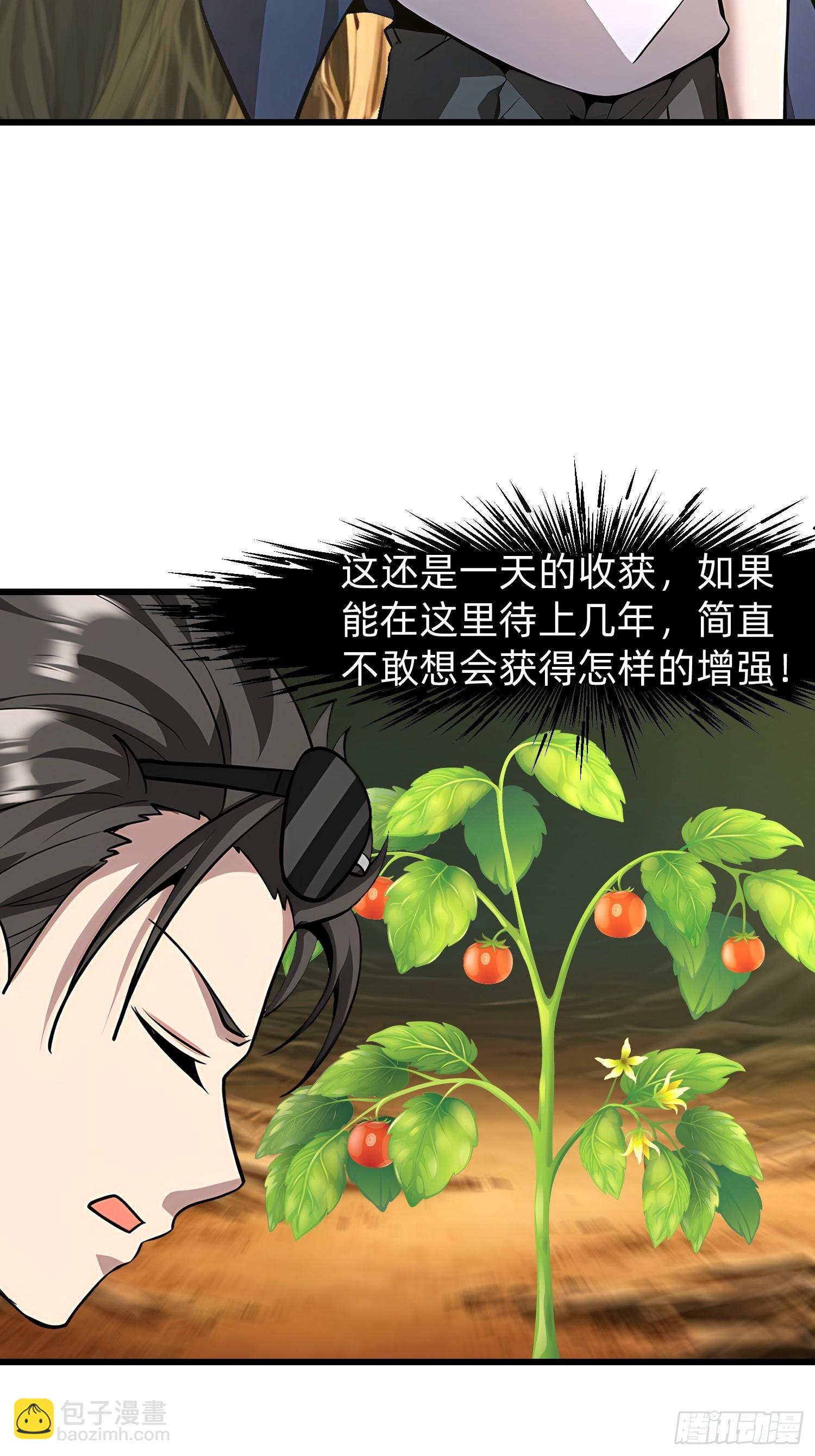 143觉醒-第144话