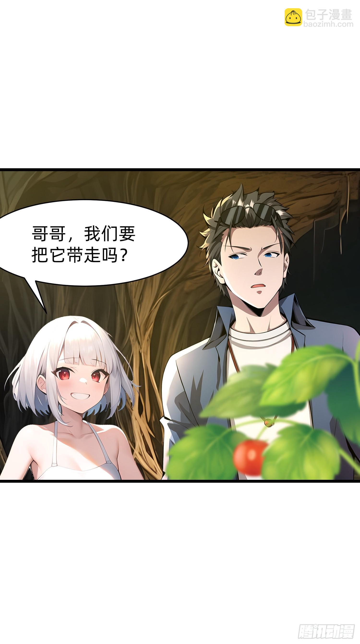 143觉醒-第144话