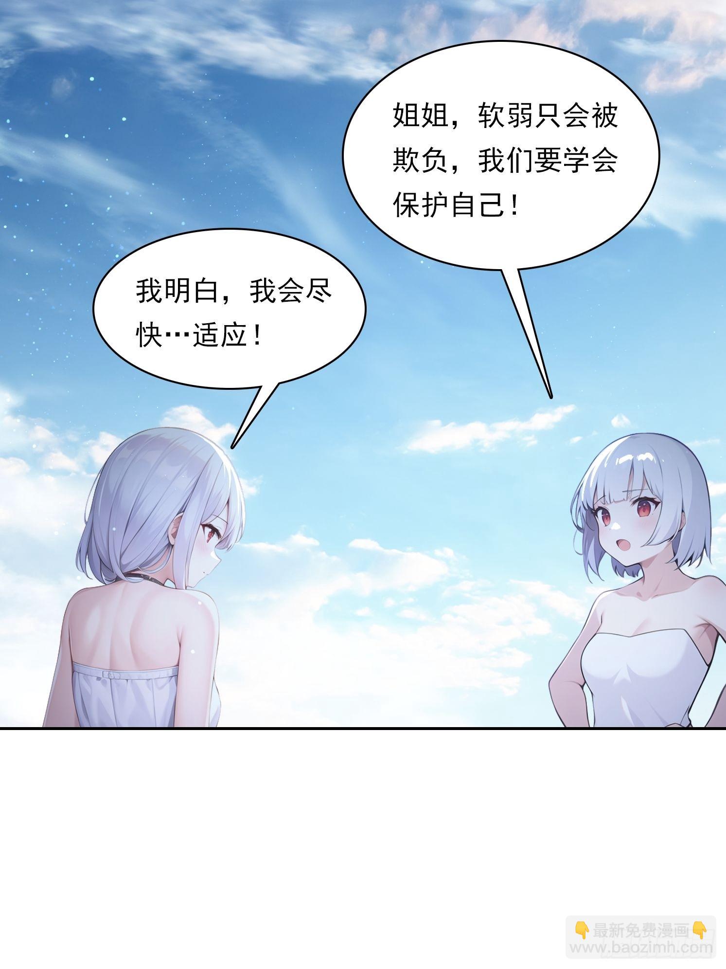 145 咱们一起休息-第146话