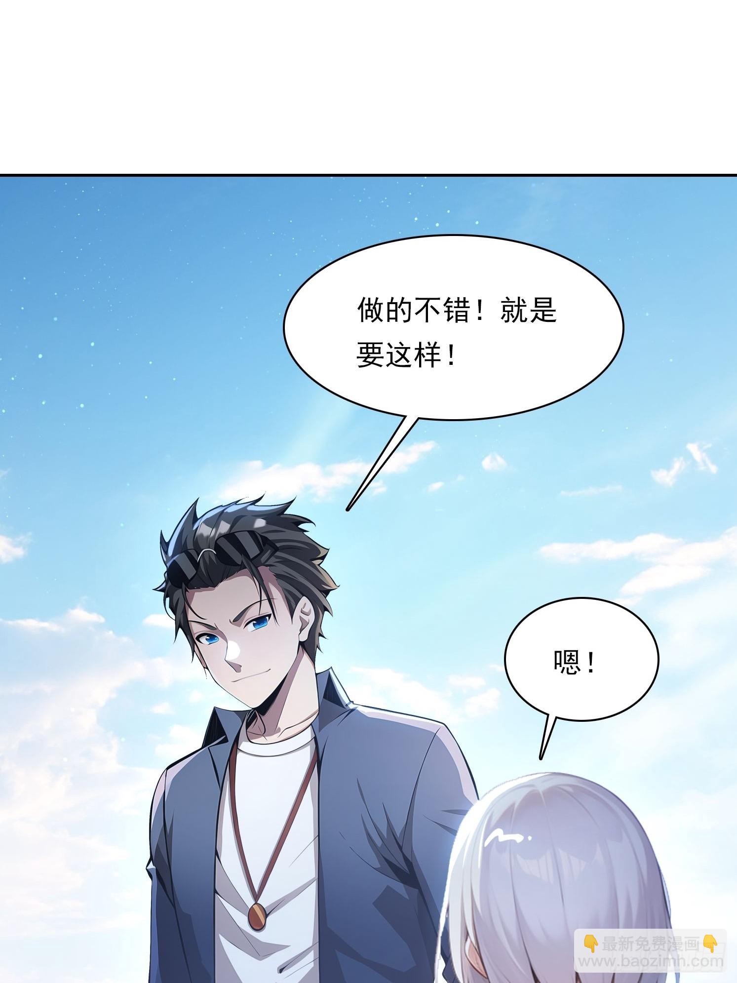 145 咱们一起休息-第146话