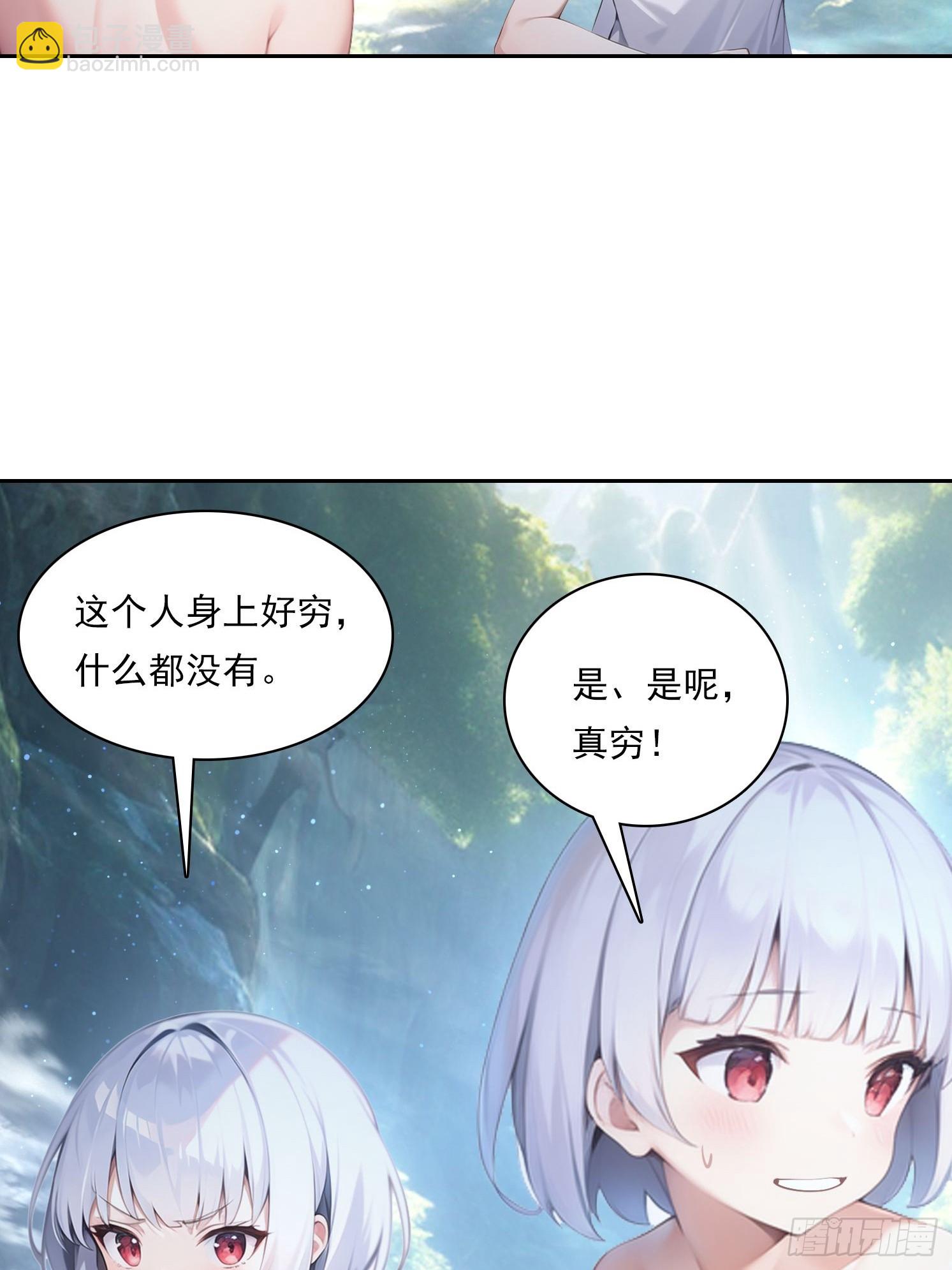145 咱们一起休息-第146话