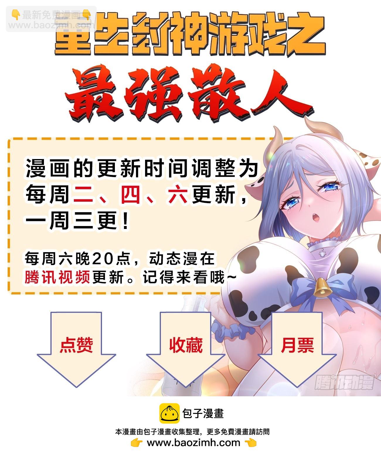 145 咱们一起休息-第146话